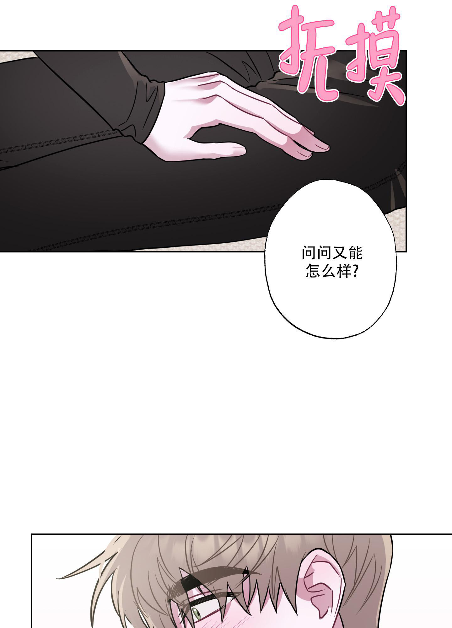 《以吻交换》漫画最新章节第7话免费下拉式在线观看章节第【44】张图片