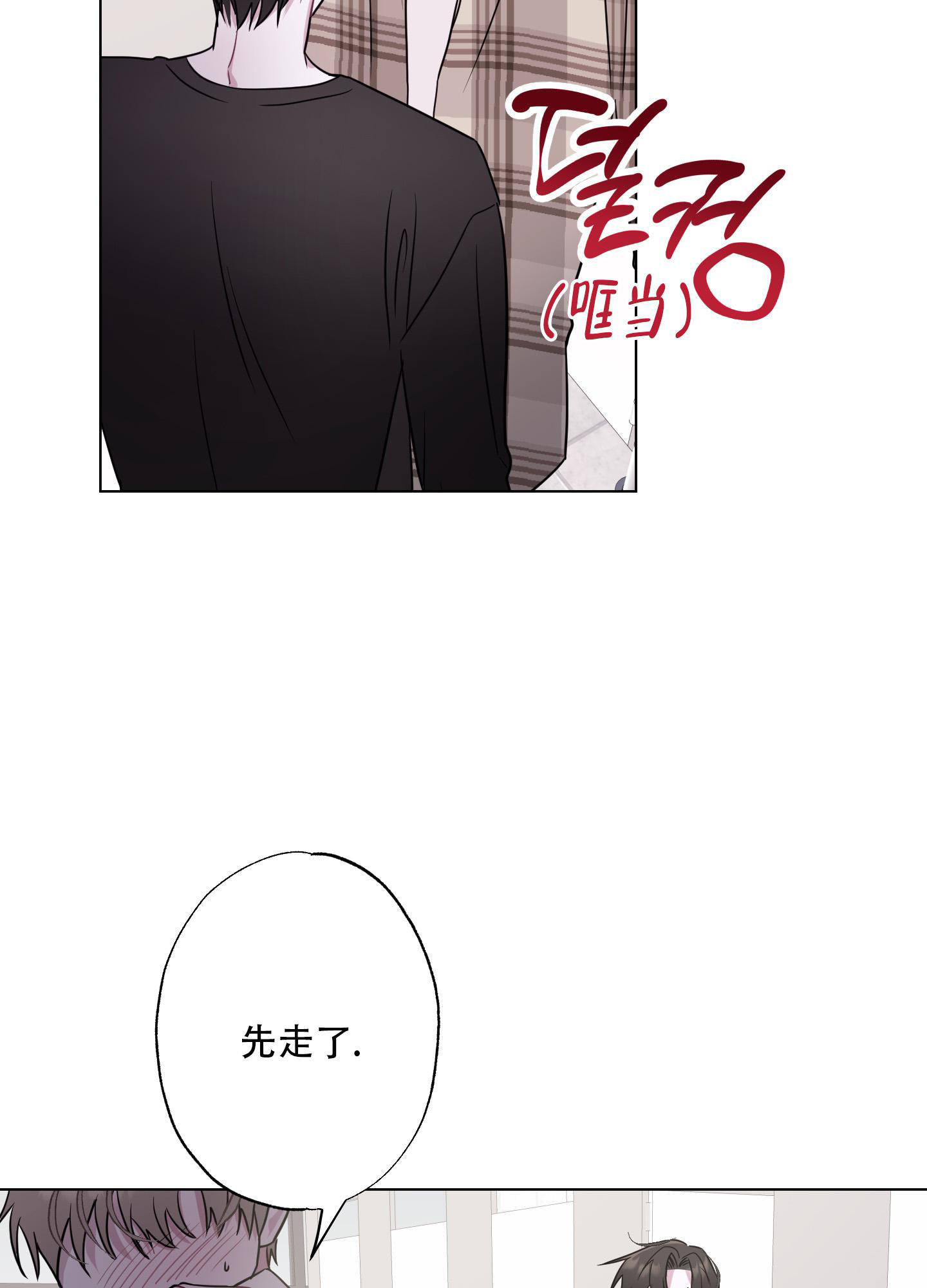 《以吻交换》漫画最新章节第6话免费下拉式在线观看章节第【41】张图片