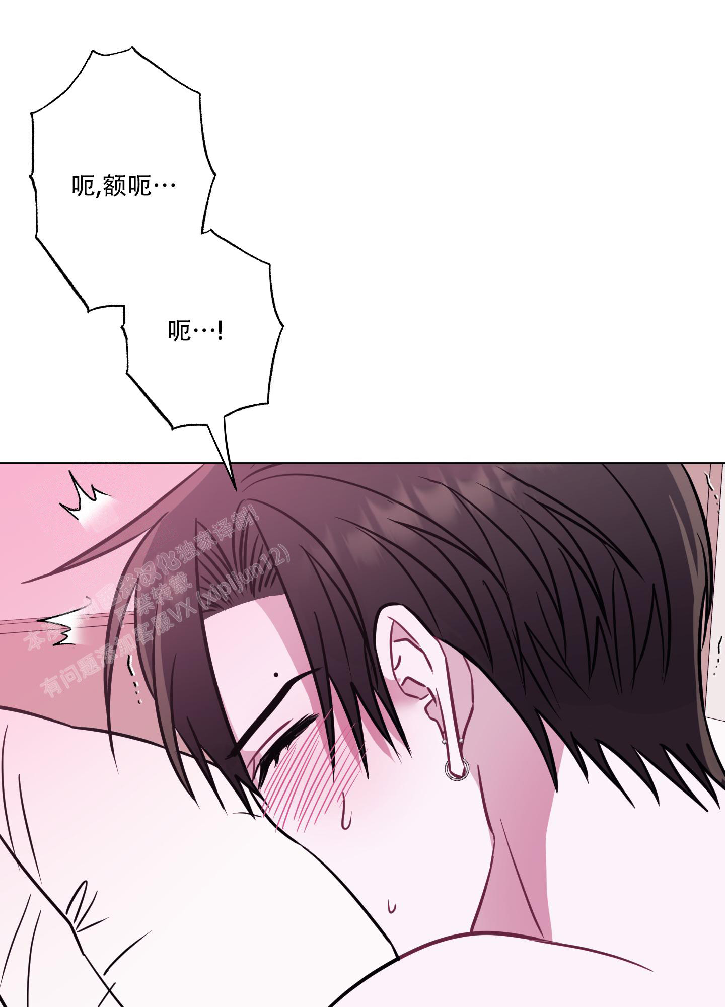 《以吻交换》漫画最新章节第20话免费下拉式在线观看章节第【16】张图片