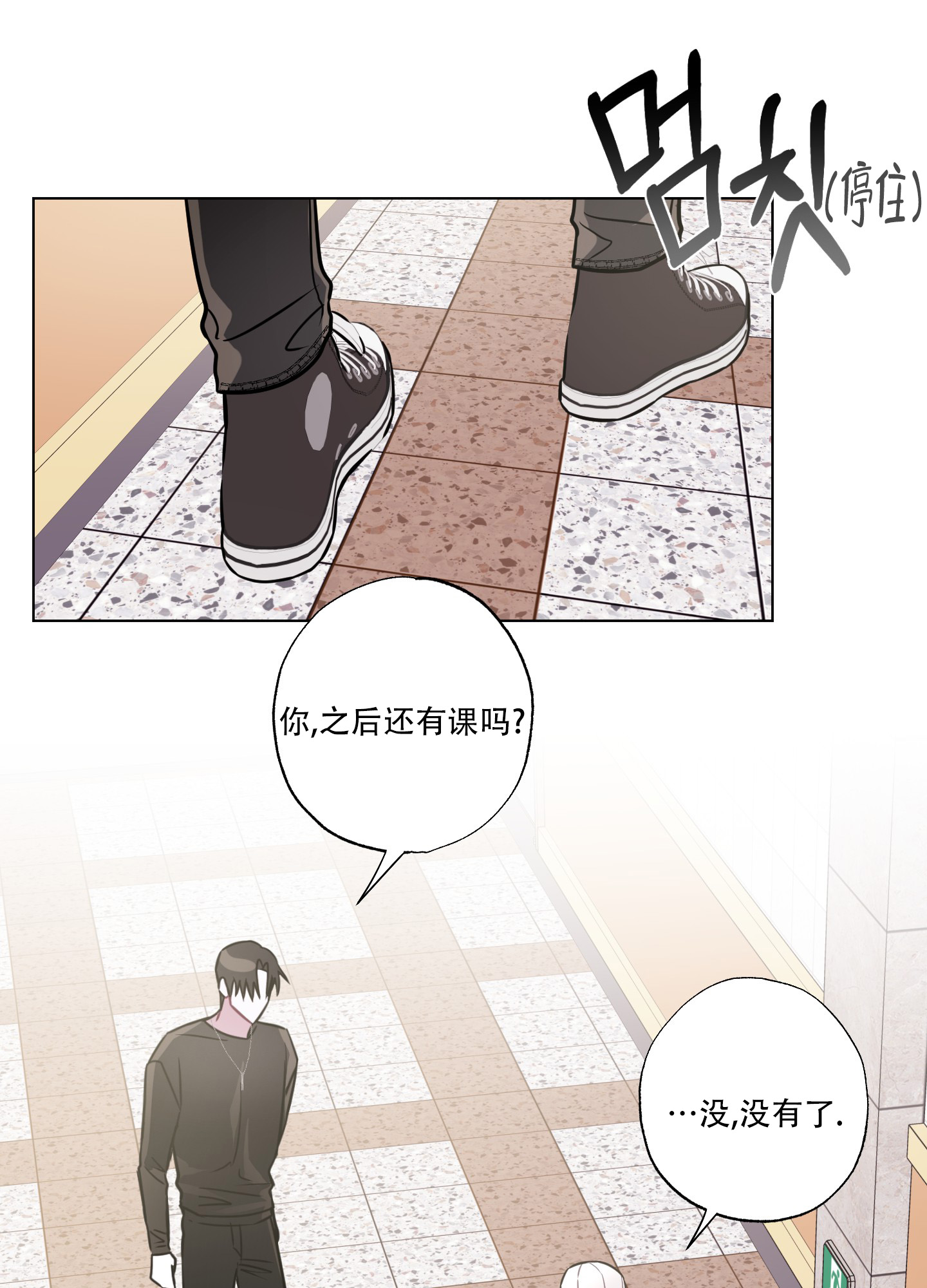 《以吻交换》漫画最新章节第3话免费下拉式在线观看章节第【46】张图片