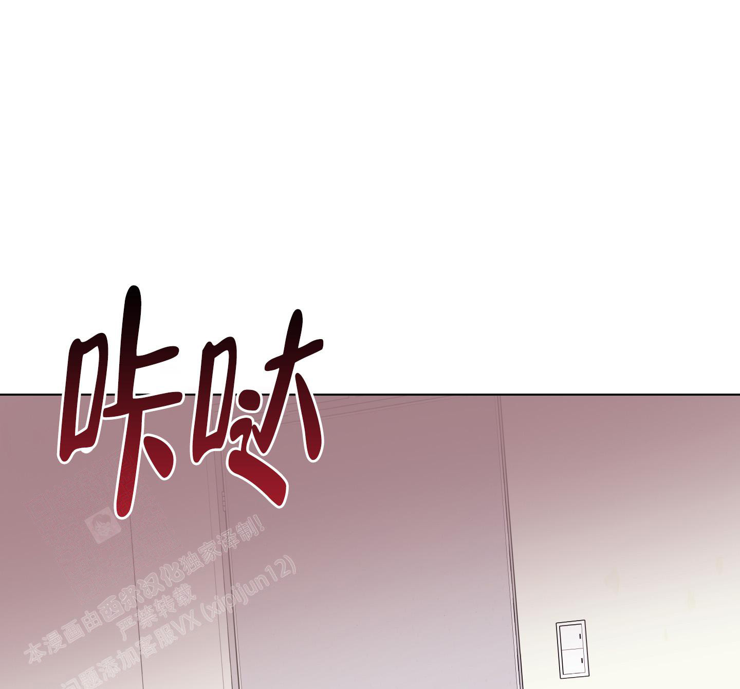 《以吻交换》漫画最新章节第8话免费下拉式在线观看章节第【46】张图片