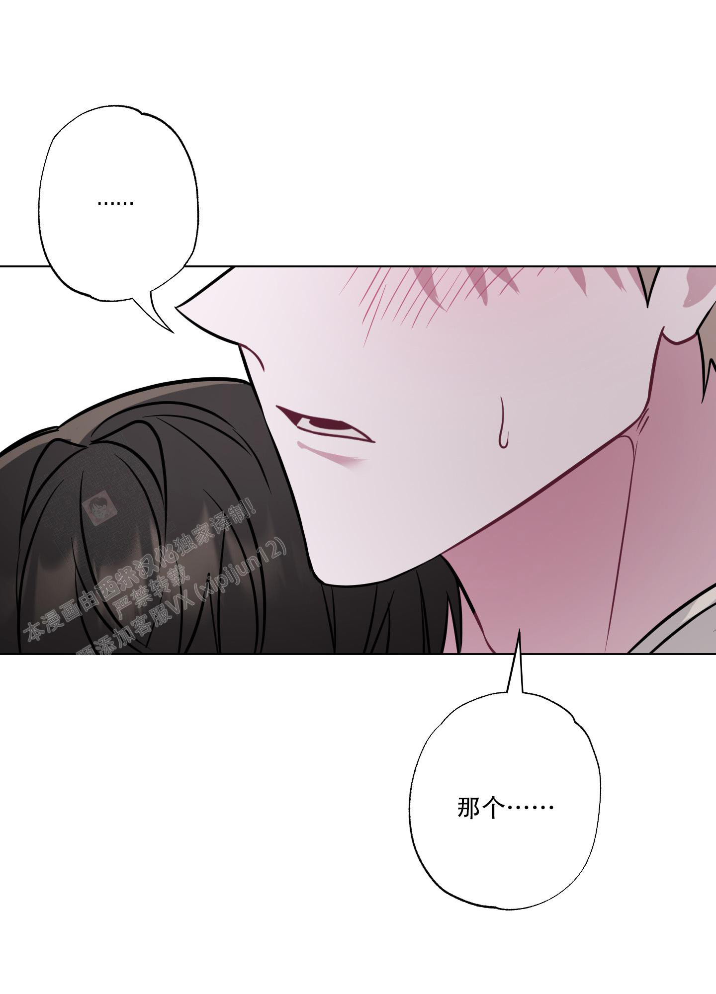 《以吻交换》漫画最新章节第10话免费下拉式在线观看章节第【32】张图片