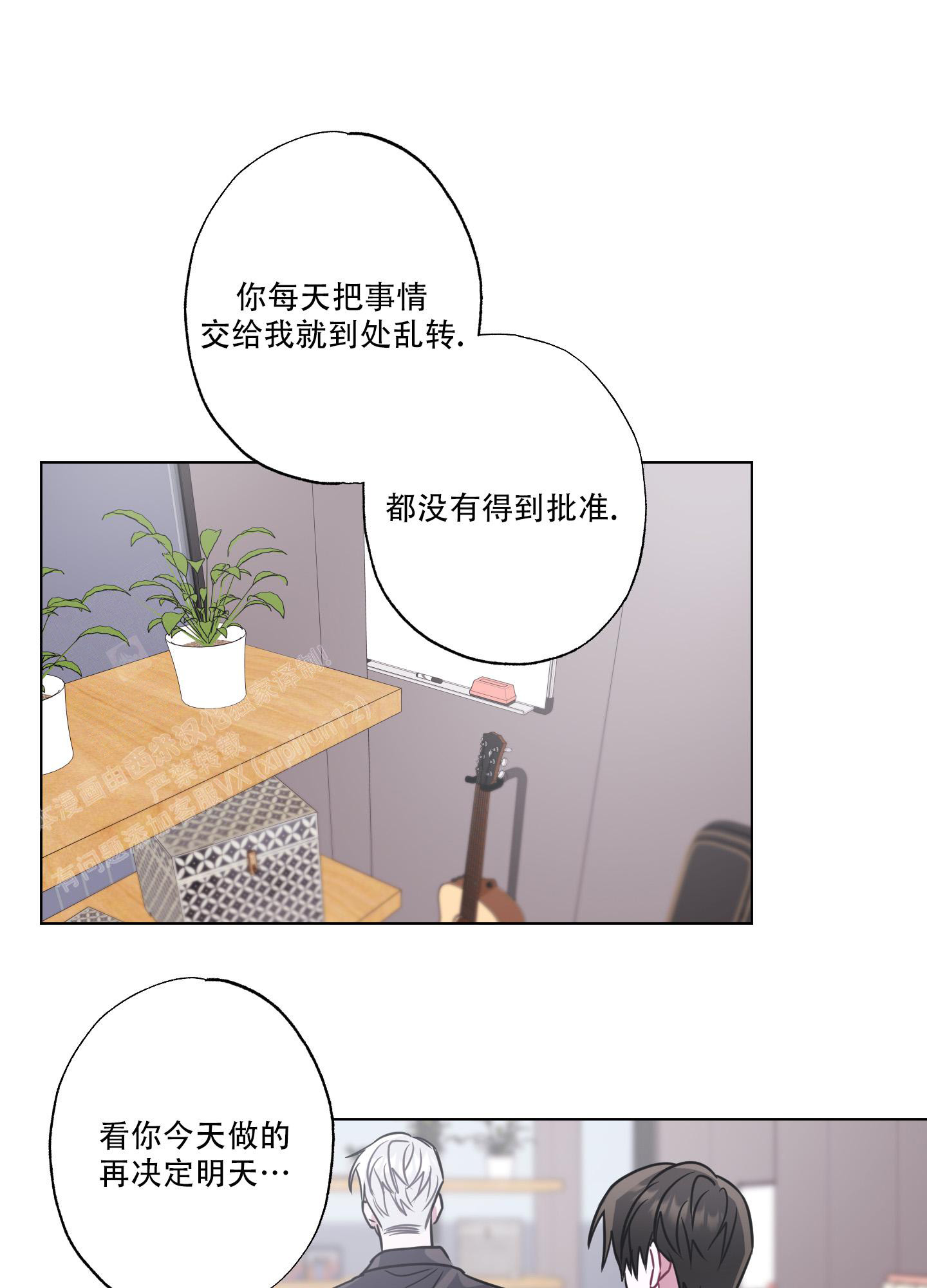 《以吻交换》漫画最新章节第11话免费下拉式在线观看章节第【42】张图片