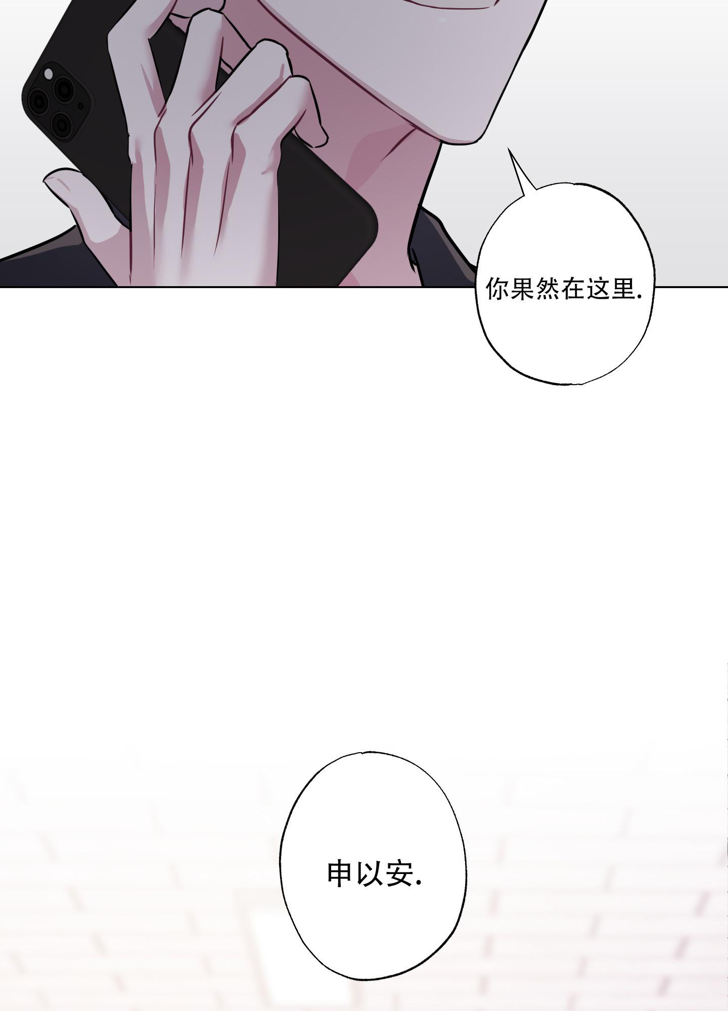 《以吻交换》漫画最新章节第10话免费下拉式在线观看章节第【46】张图片