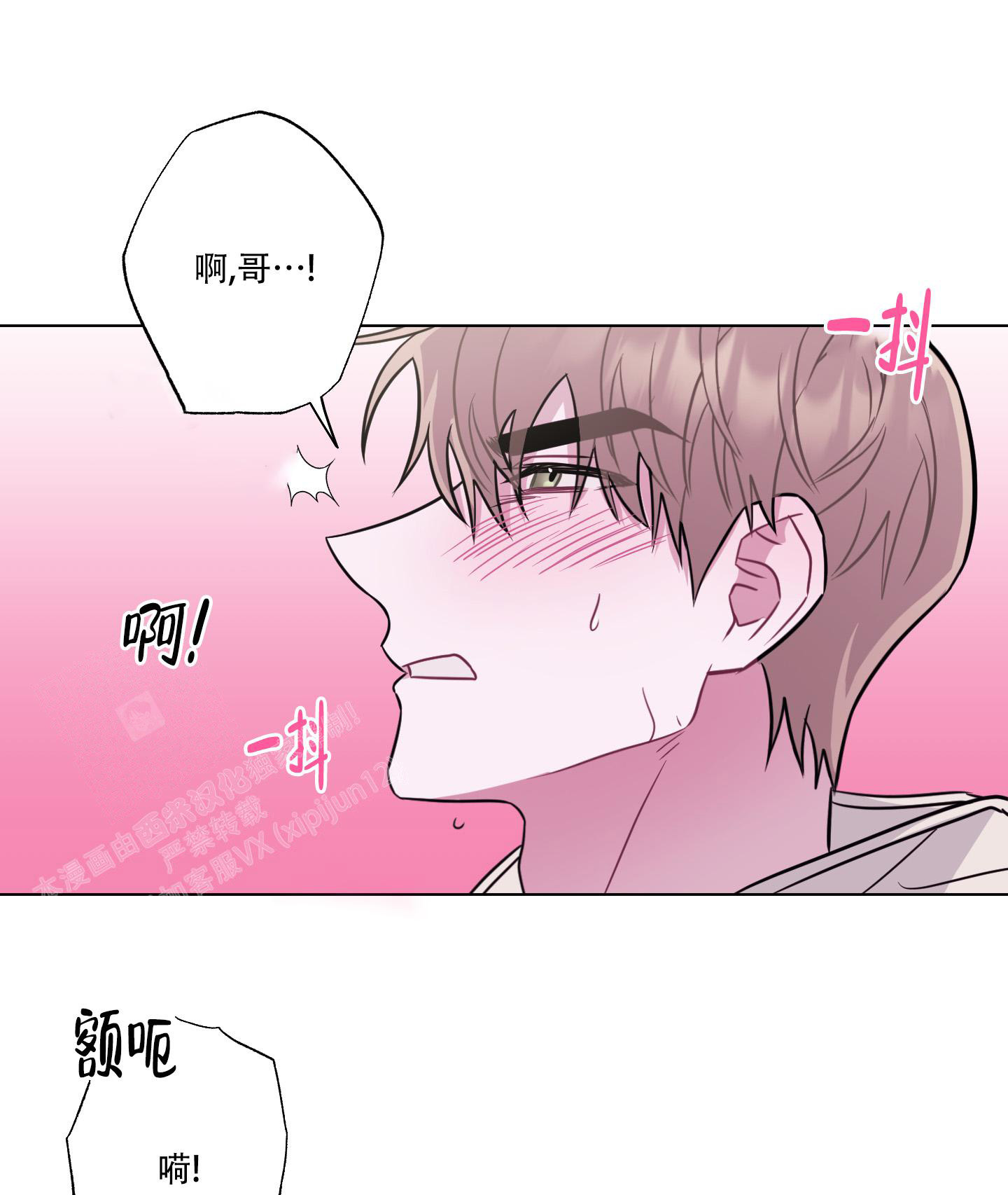 《以吻交换》漫画最新章节第10话免费下拉式在线观看章节第【17】张图片