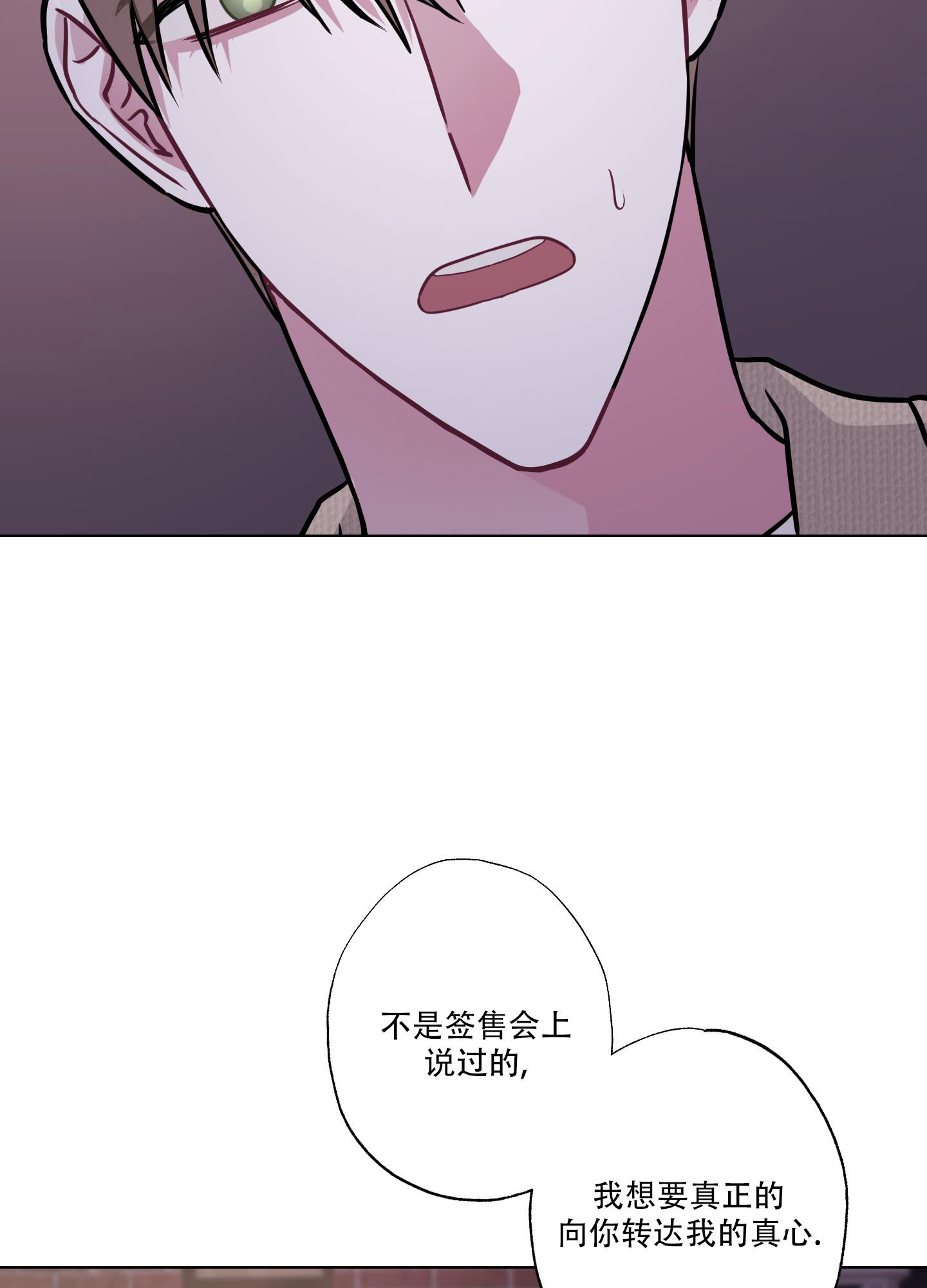 《以吻交换》漫画最新章节第19话免费下拉式在线观看章节第【21】张图片