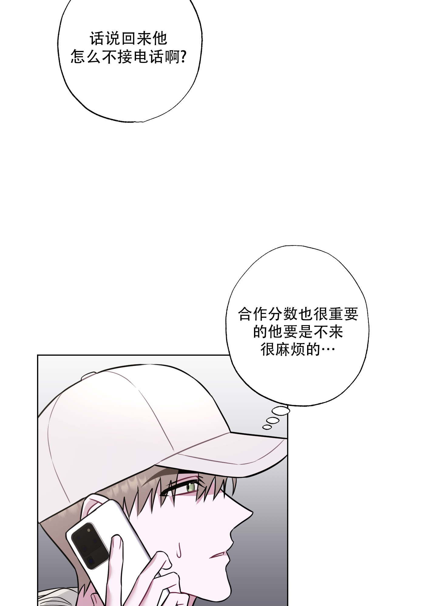 《以吻交换》漫画最新章节第2话免费下拉式在线观看章节第【43】张图片