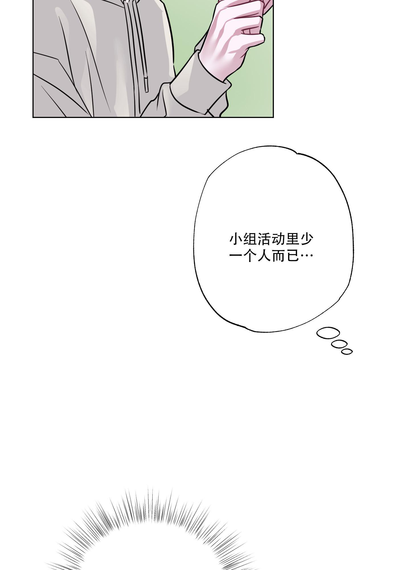 《以吻交换》漫画最新章节第9话免费下拉式在线观看章节第【40】张图片