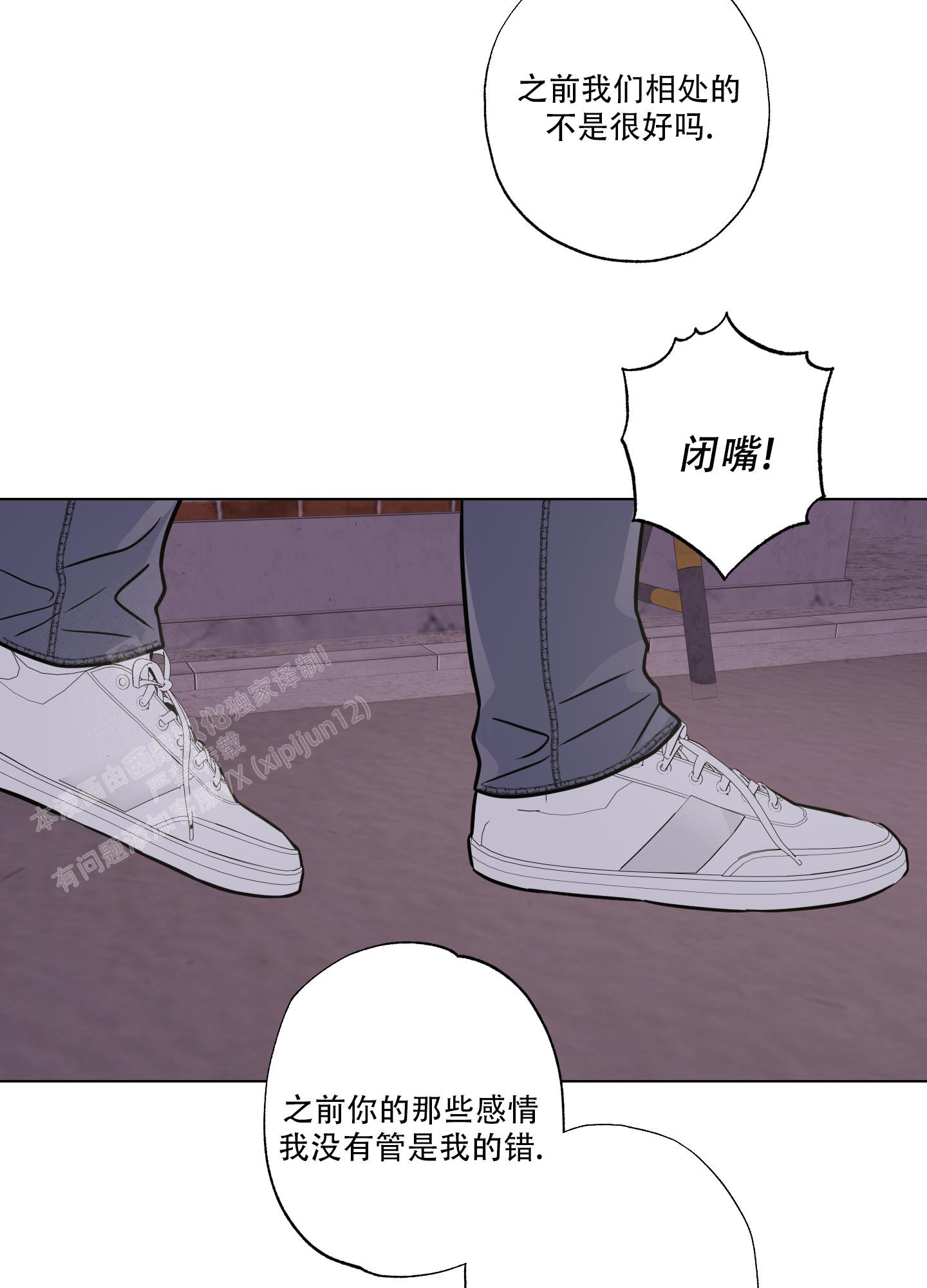 《以吻交换》漫画最新章节第18话免费下拉式在线观看章节第【46】张图片