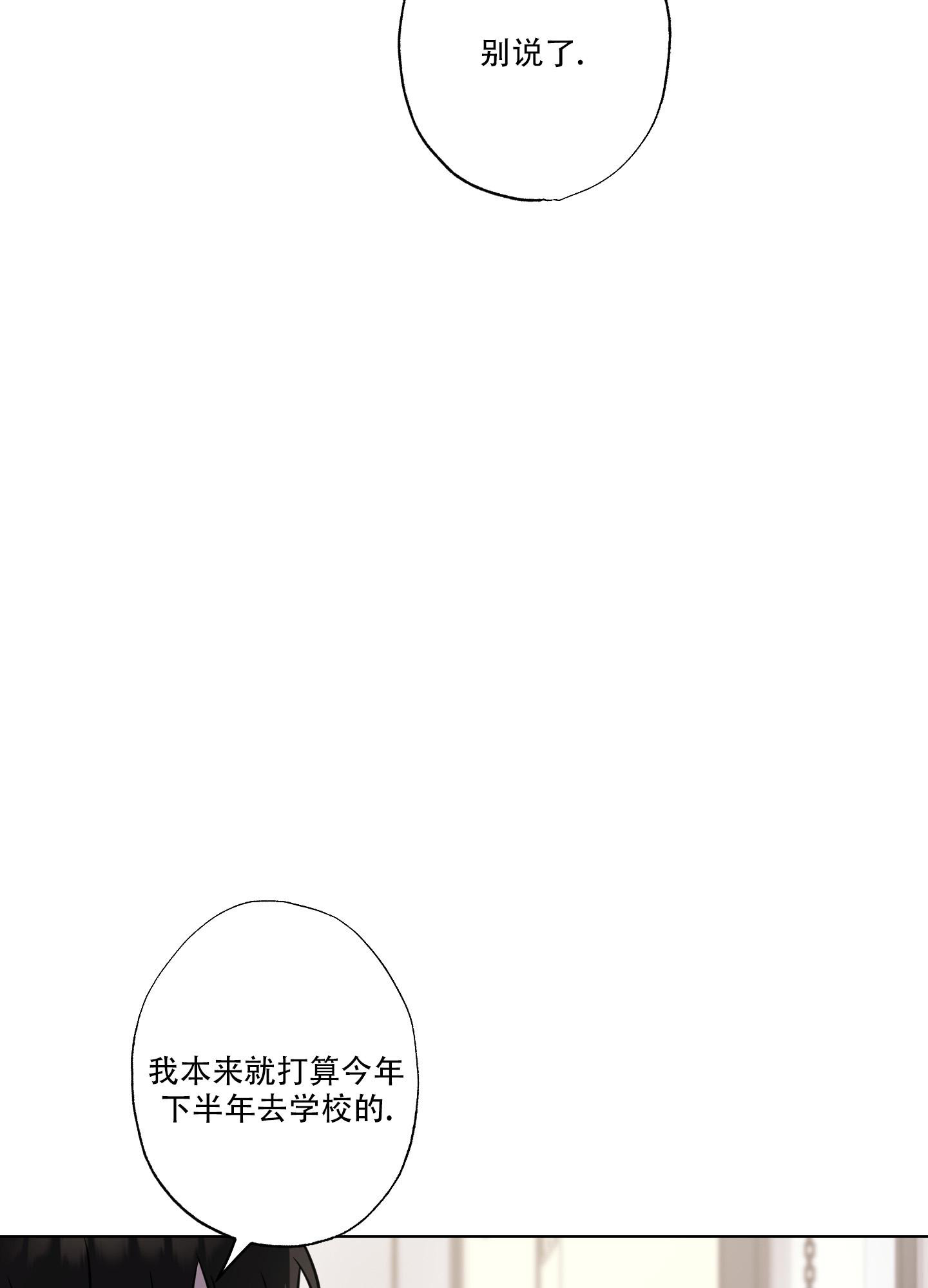 《以吻交换》漫画最新章节第11话免费下拉式在线观看章节第【9】张图片