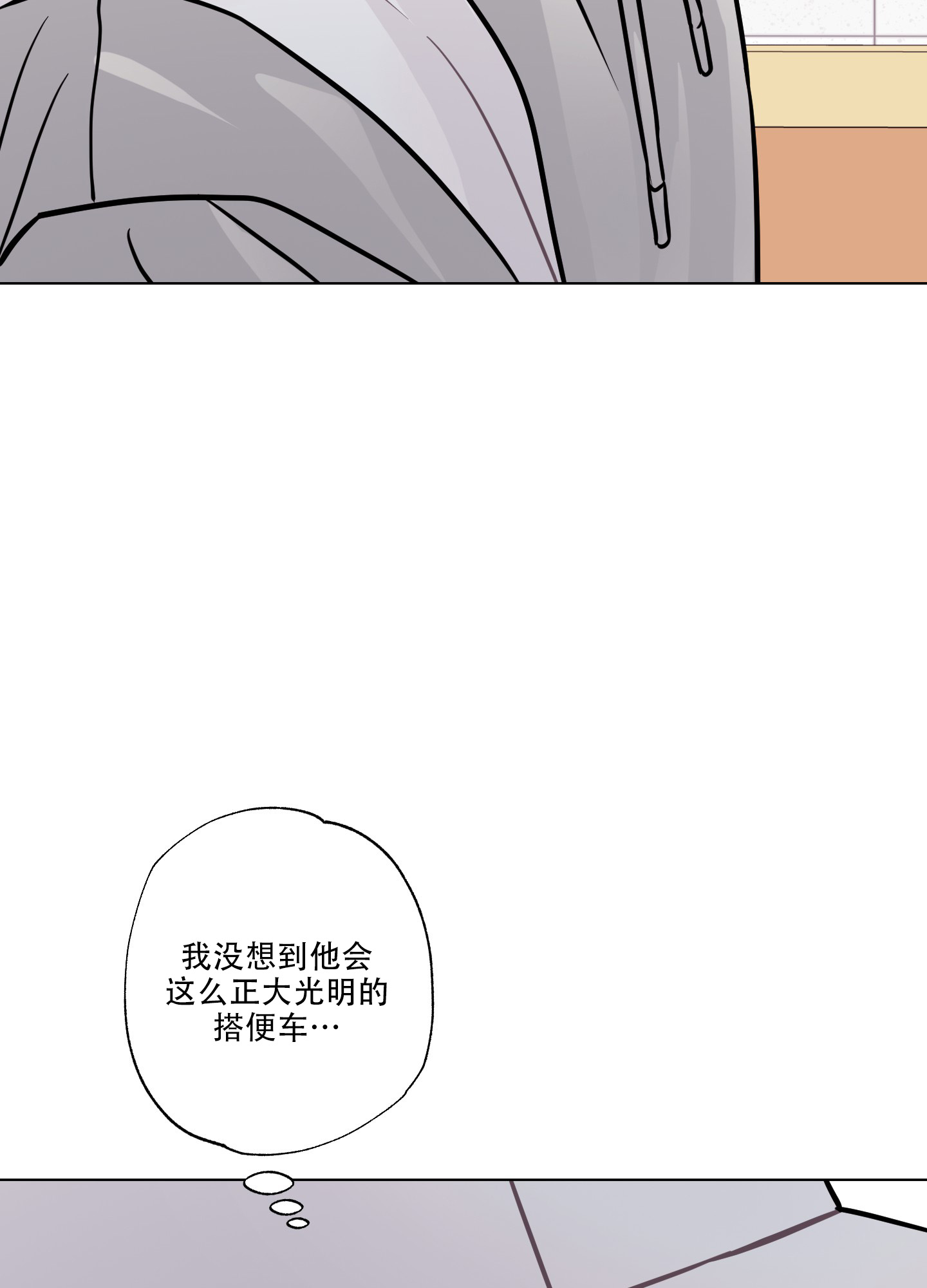 《以吻交换》漫画最新章节第3话免费下拉式在线观看章节第【44】张图片