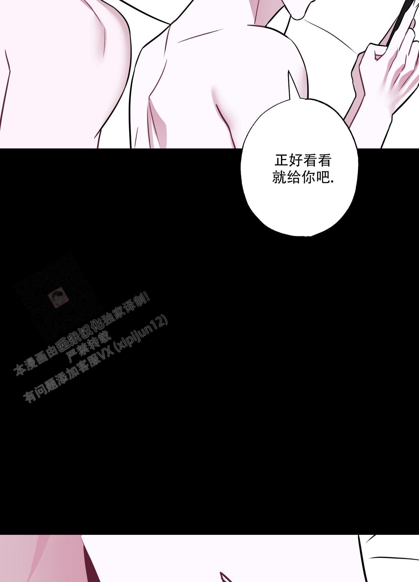 《以吻交换》漫画最新章节第16话免费下拉式在线观看章节第【41】张图片