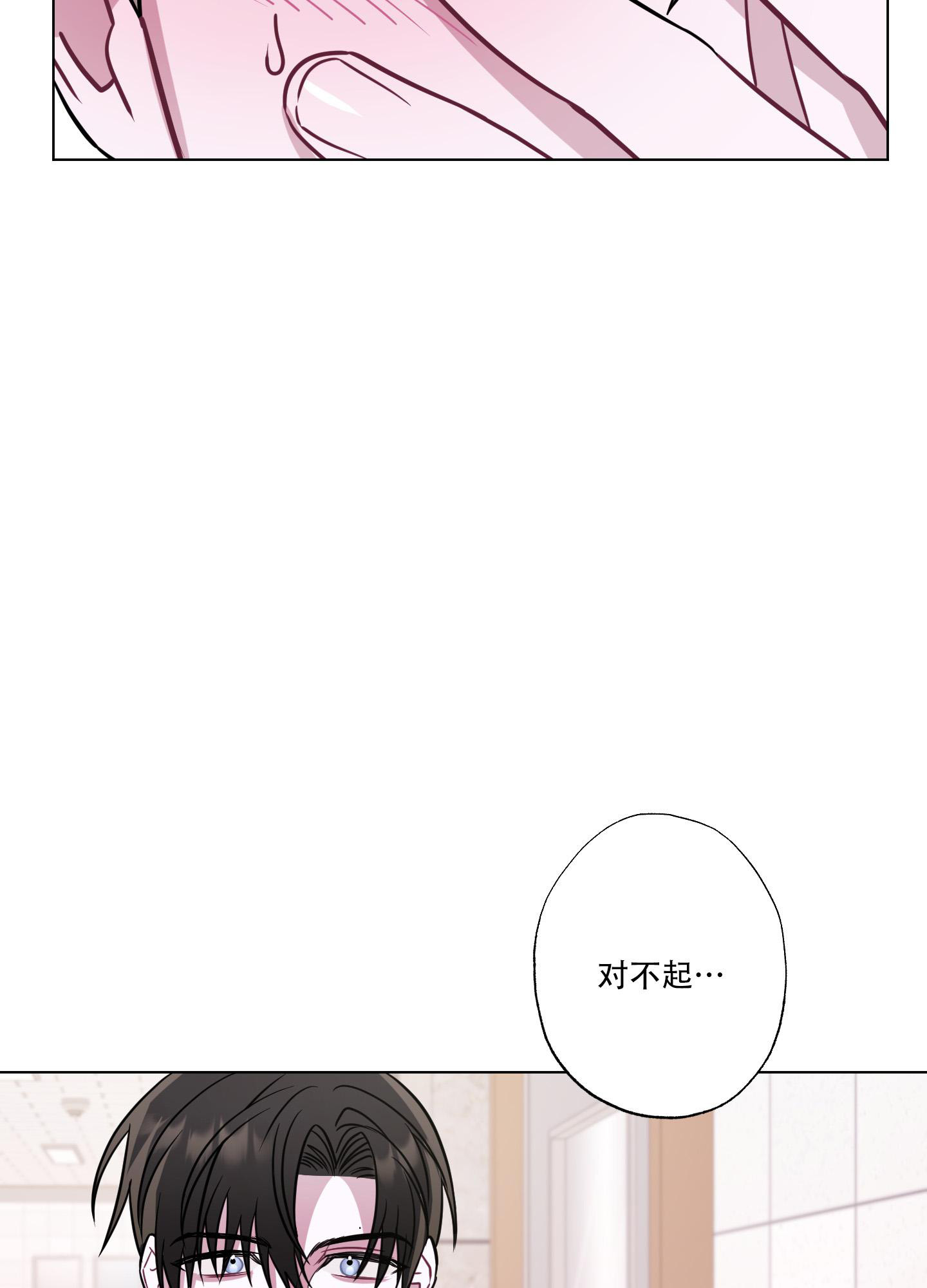 《以吻交换》漫画最新章节第7话免费下拉式在线观看章节第【34】张图片