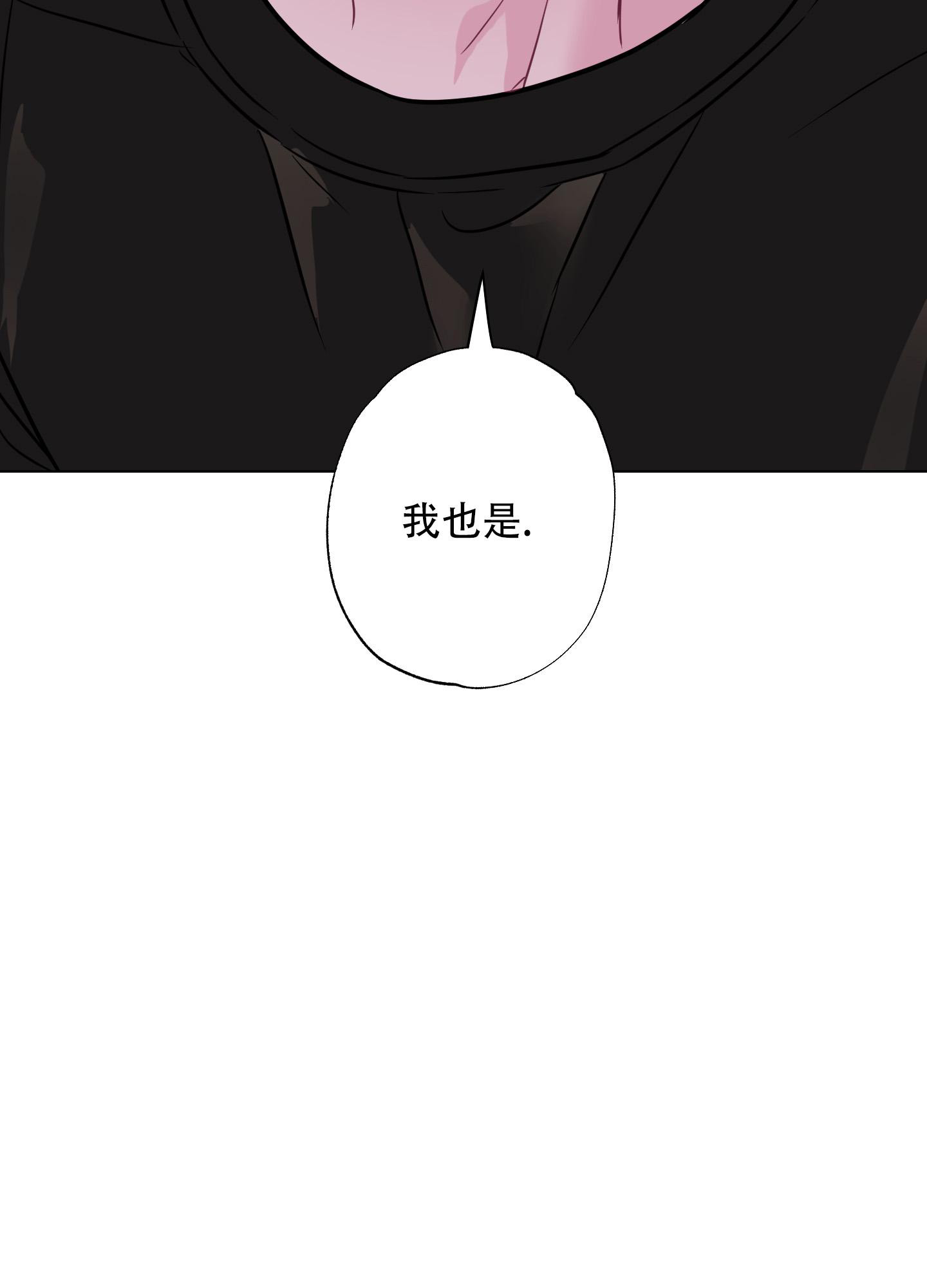 《以吻交换》漫画最新章节第9话免费下拉式在线观看章节第【29】张图片