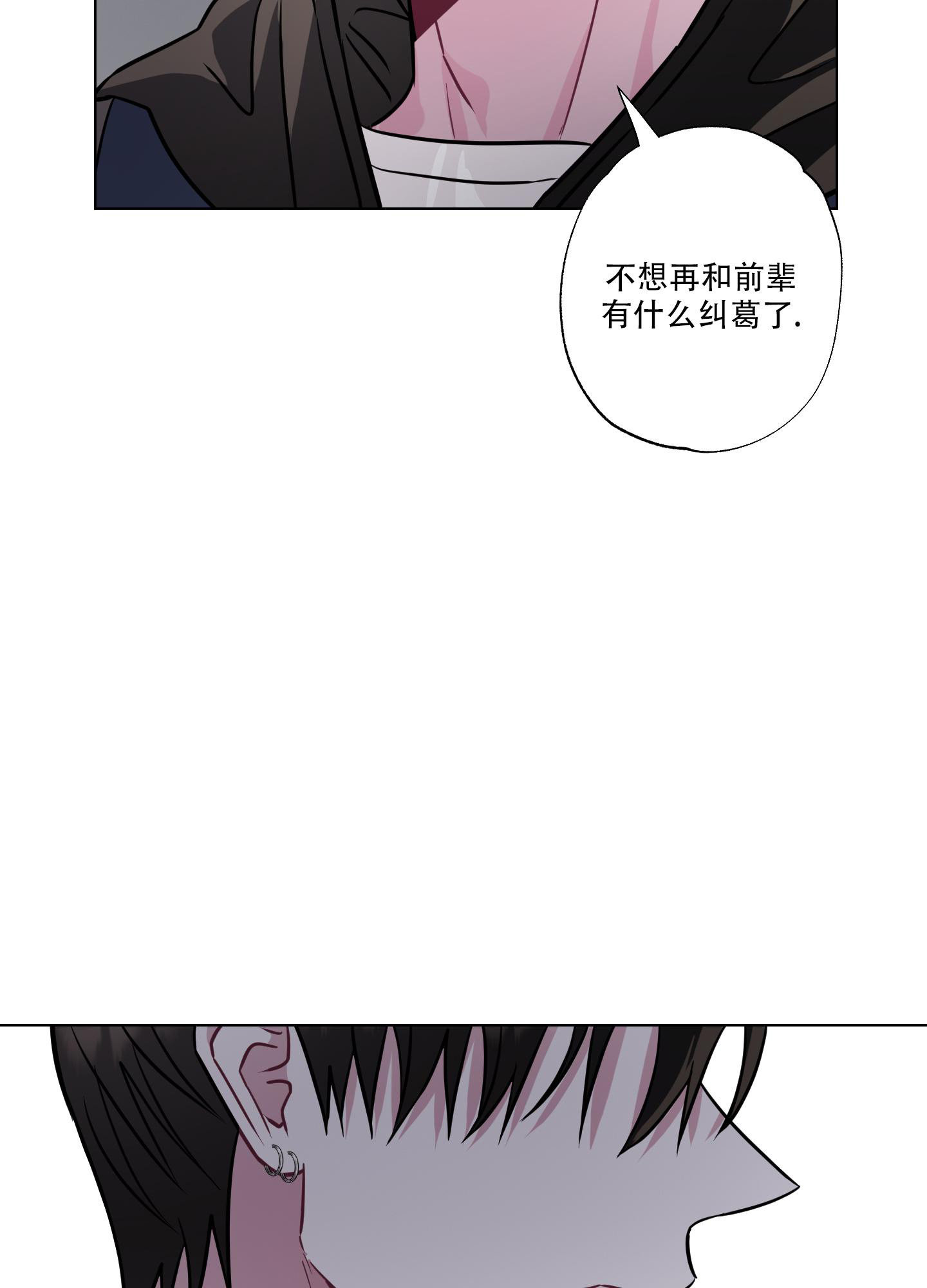 《以吻交换》漫画最新章节第17话免费下拉式在线观看章节第【15】张图片