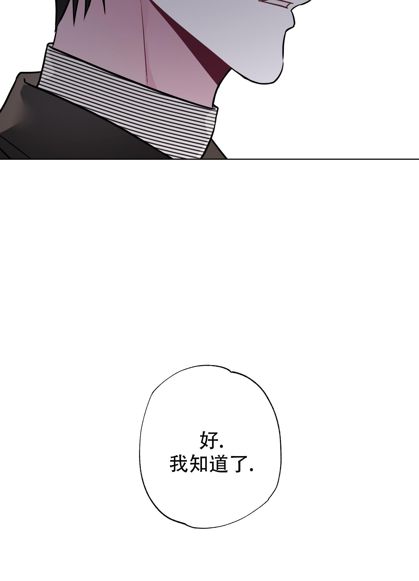 《以吻交换》漫画最新章节第17话免费下拉式在线观看章节第【16】张图片