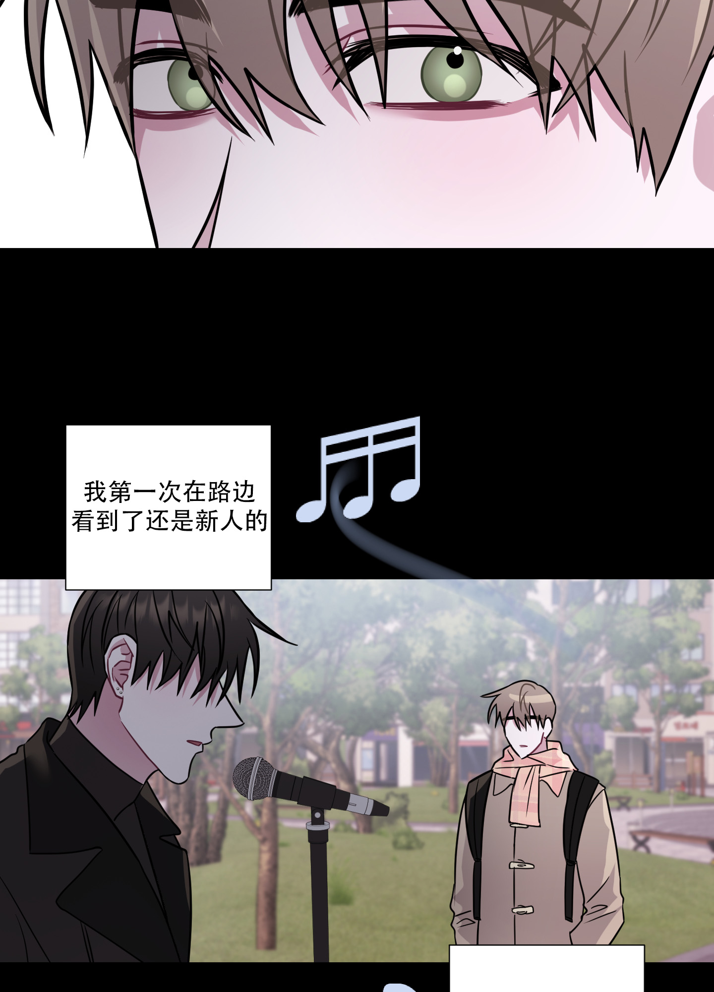 《以吻交换》漫画最新章节第1话免费下拉式在线观看章节第【37】张图片