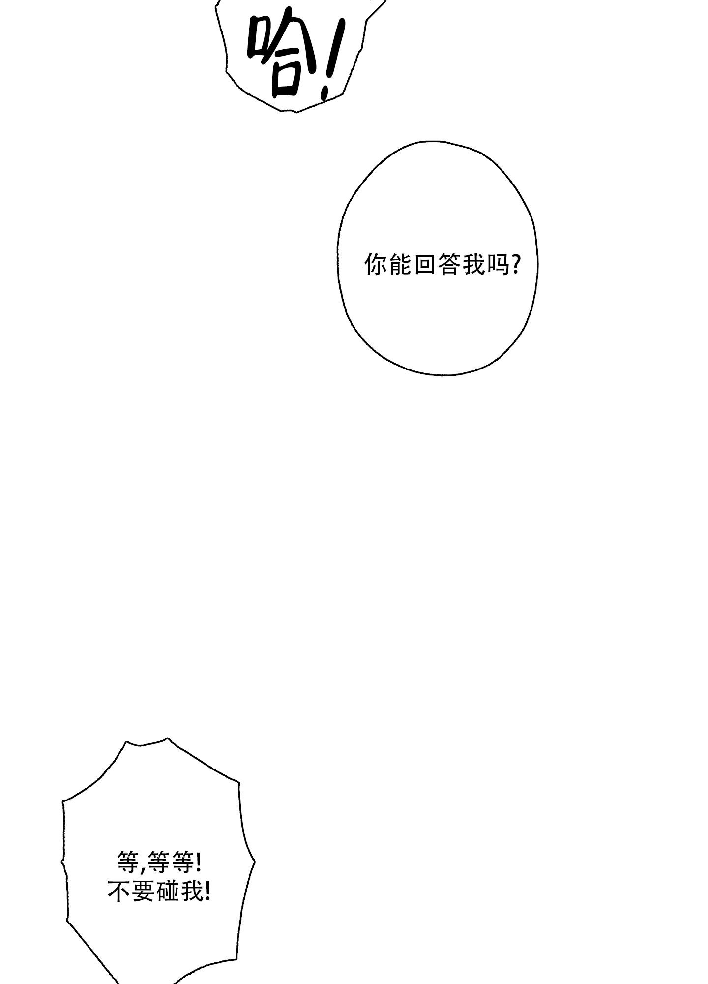 《以吻交换》漫画最新章节第20话免费下拉式在线观看章节第【30】张图片