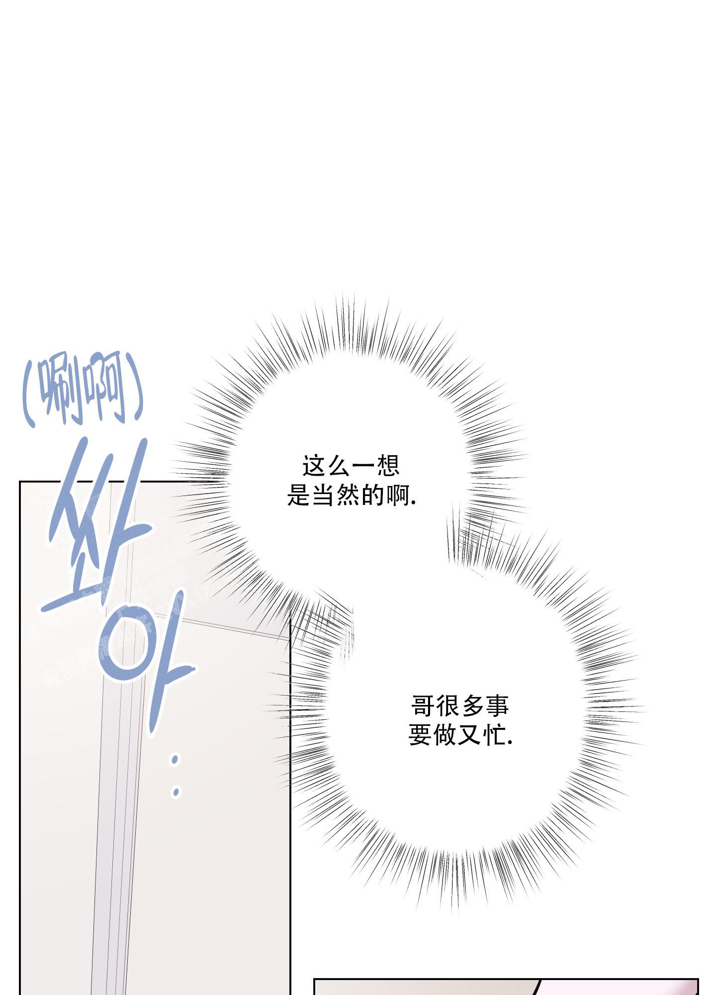 《以吻交换》漫画最新章节第14话免费下拉式在线观看章节第【30】张图片