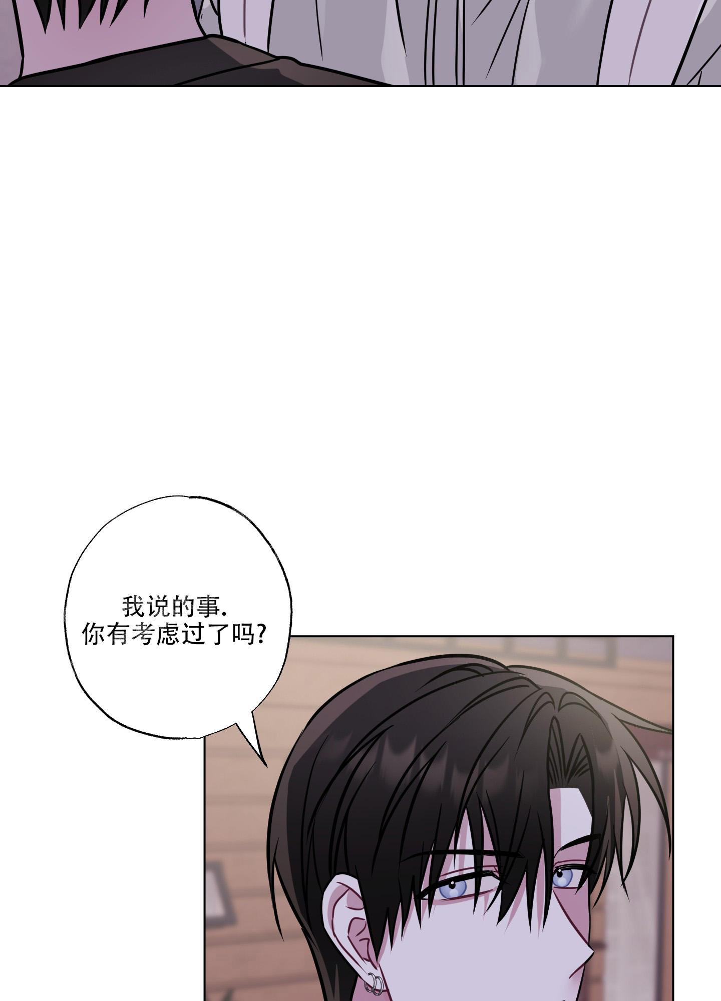 《以吻交换》漫画最新章节第4话免费下拉式在线观看章节第【37】张图片