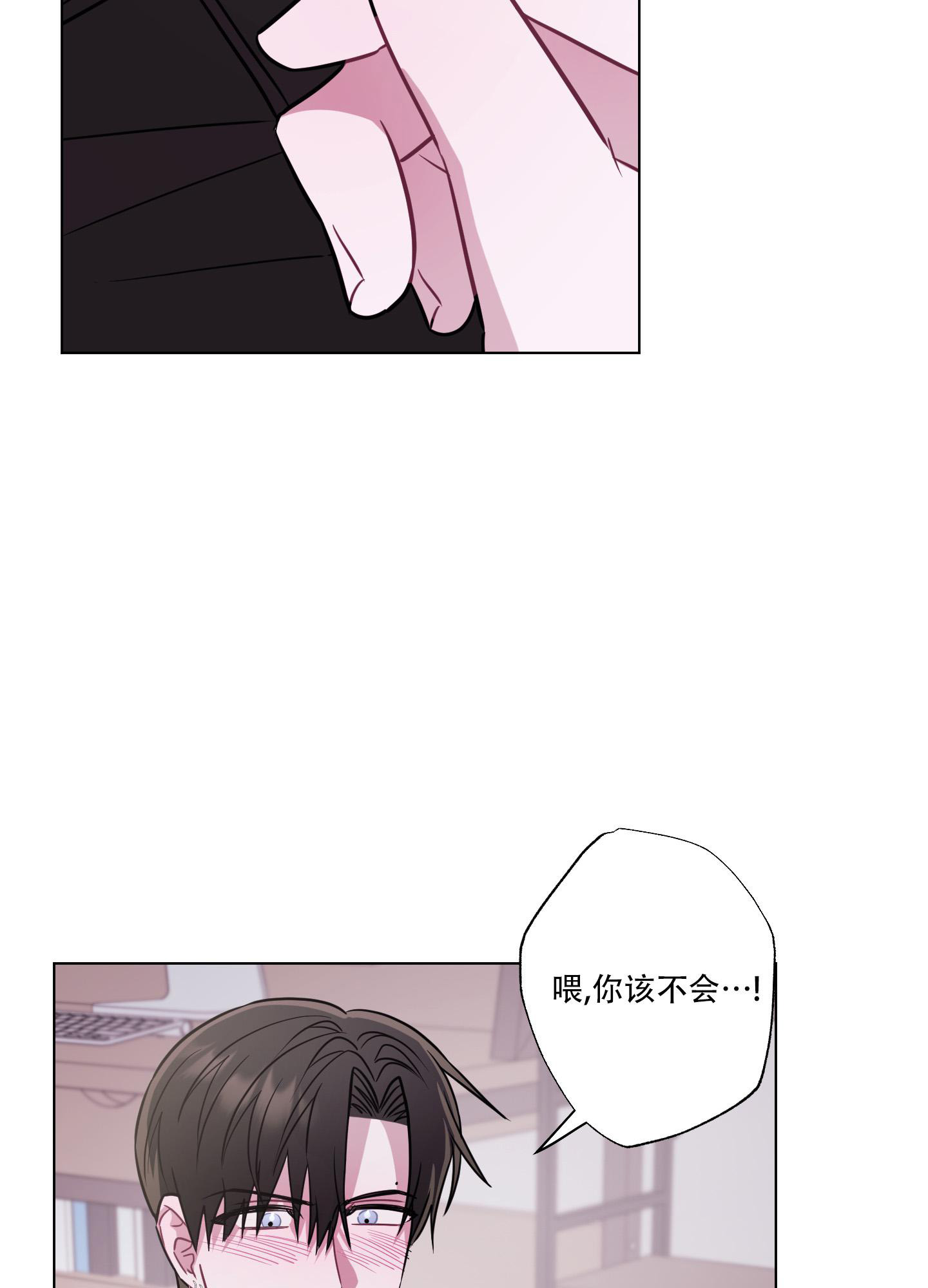 《以吻交换》漫画最新章节第13话免费下拉式在线观看章节第【37】张图片