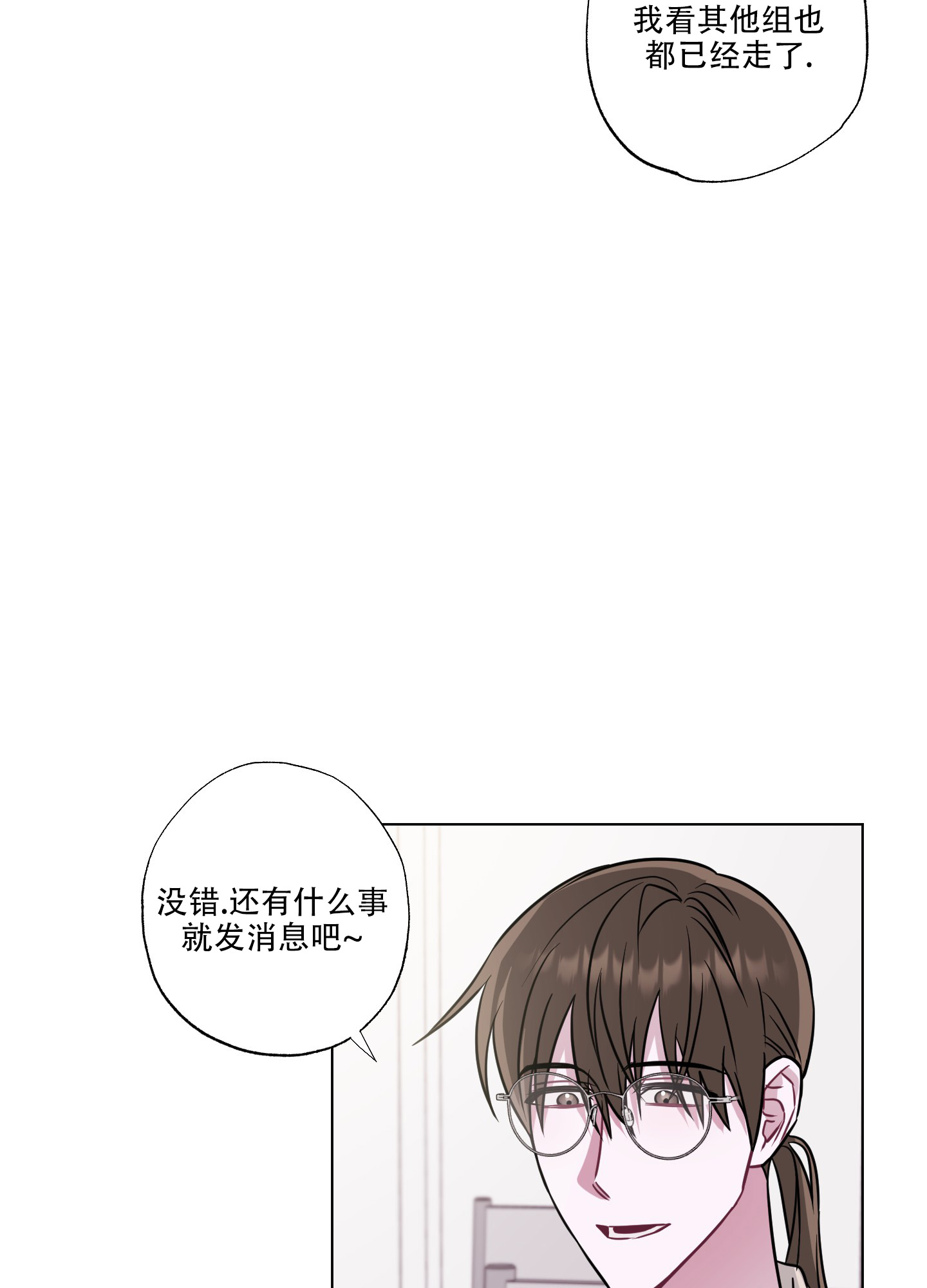 《以吻交换》漫画最新章节第3话免费下拉式在线观看章节第【8】张图片