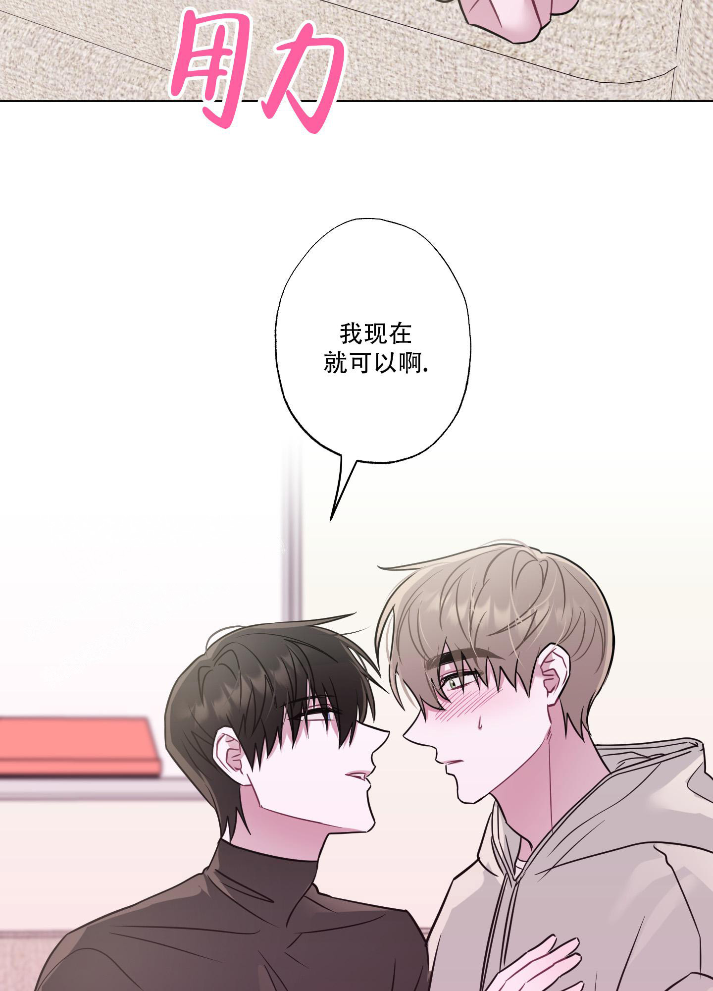 《以吻交换》漫画最新章节第7话免费下拉式在线观看章节第【46】张图片