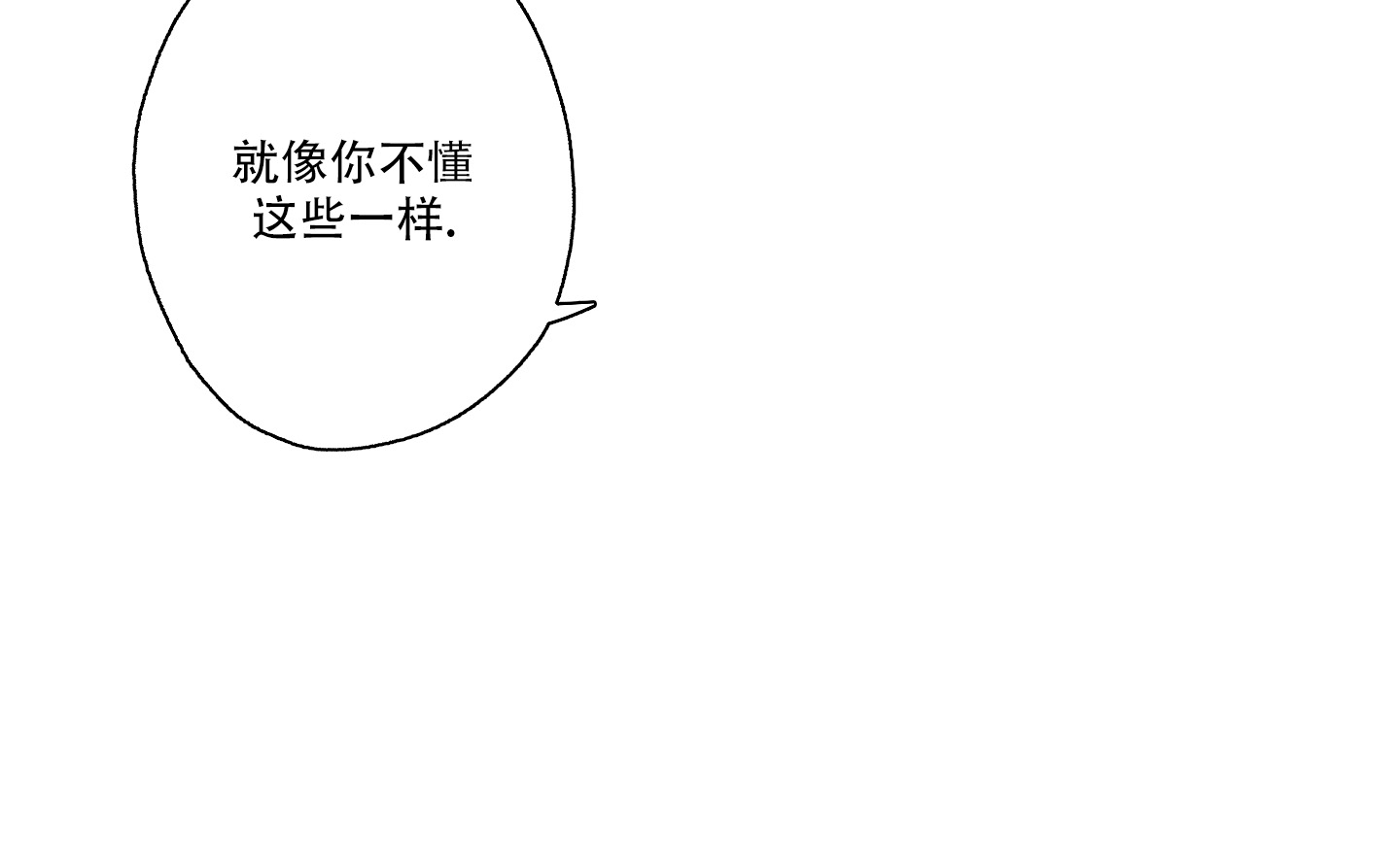 《以吻交换》漫画最新章节第1话免费下拉式在线观看章节第【8】张图片