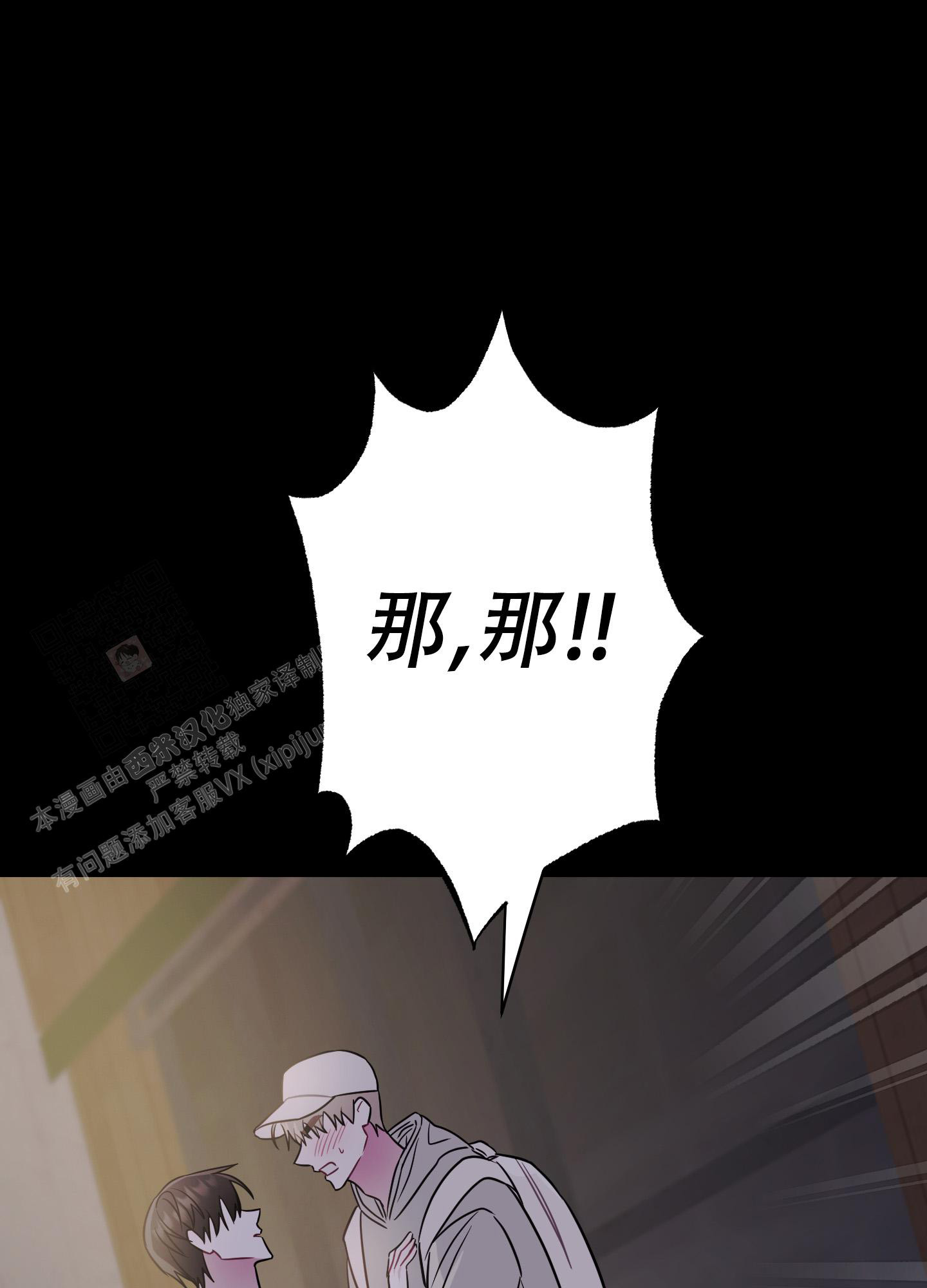 《以吻交换》漫画最新章节第5话免费下拉式在线观看章节第【30】张图片