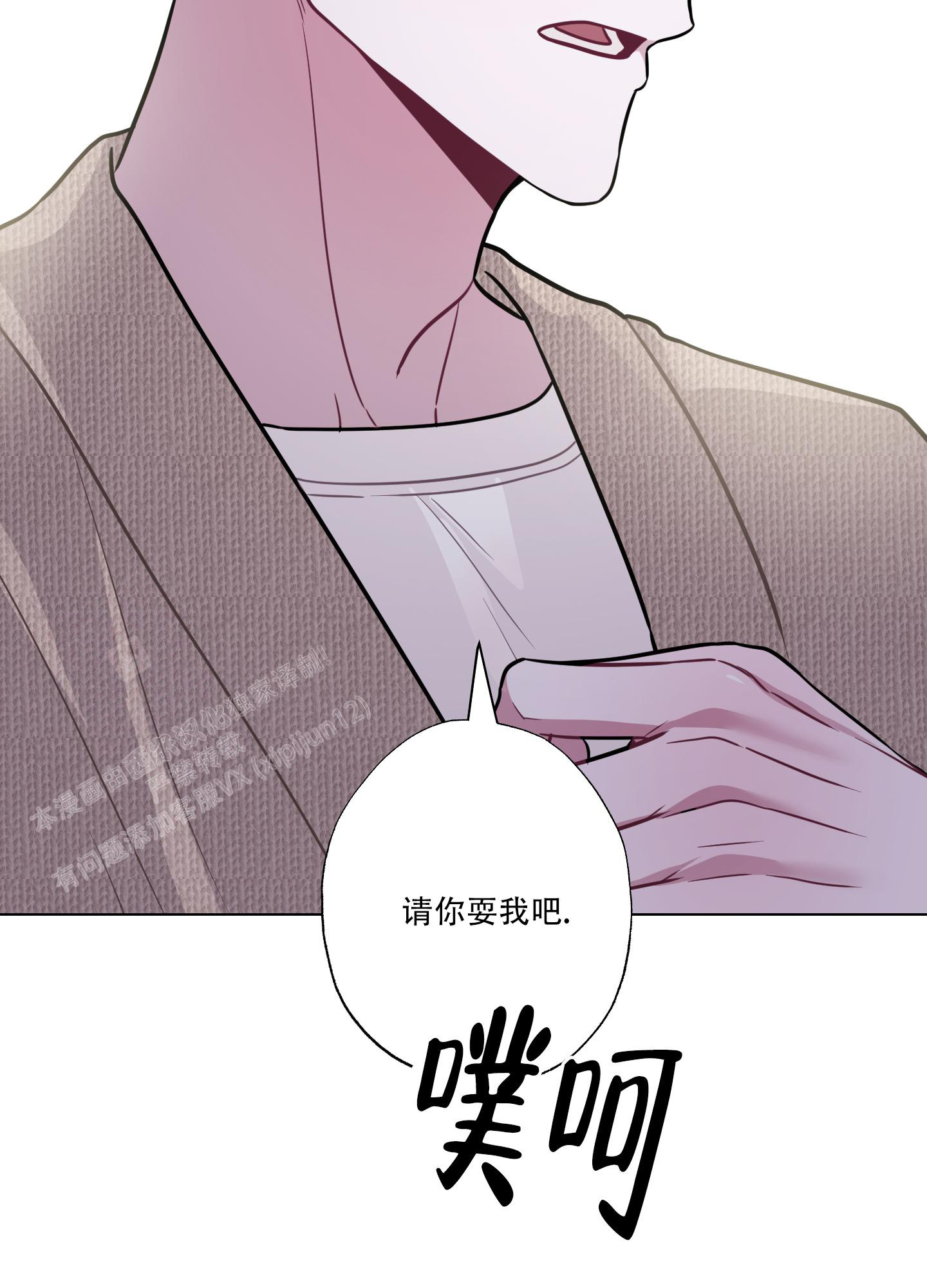 《以吻交换》漫画最新章节第19话免费下拉式在线观看章节第【25】张图片