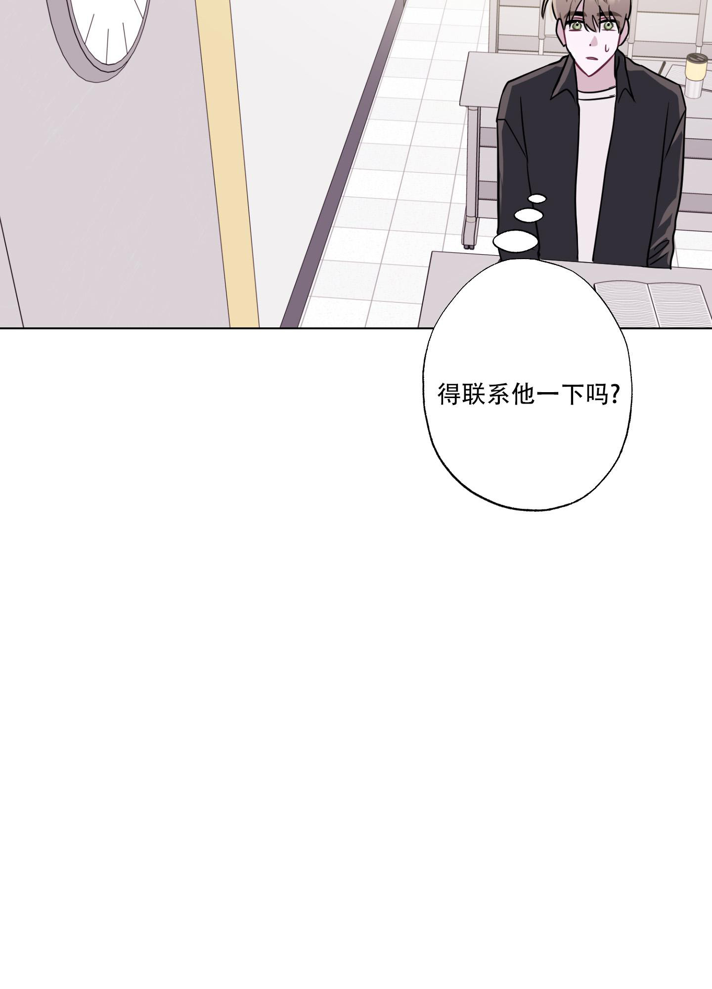 《以吻交换》漫画最新章节第13话免费下拉式在线观看章节第【4】张图片