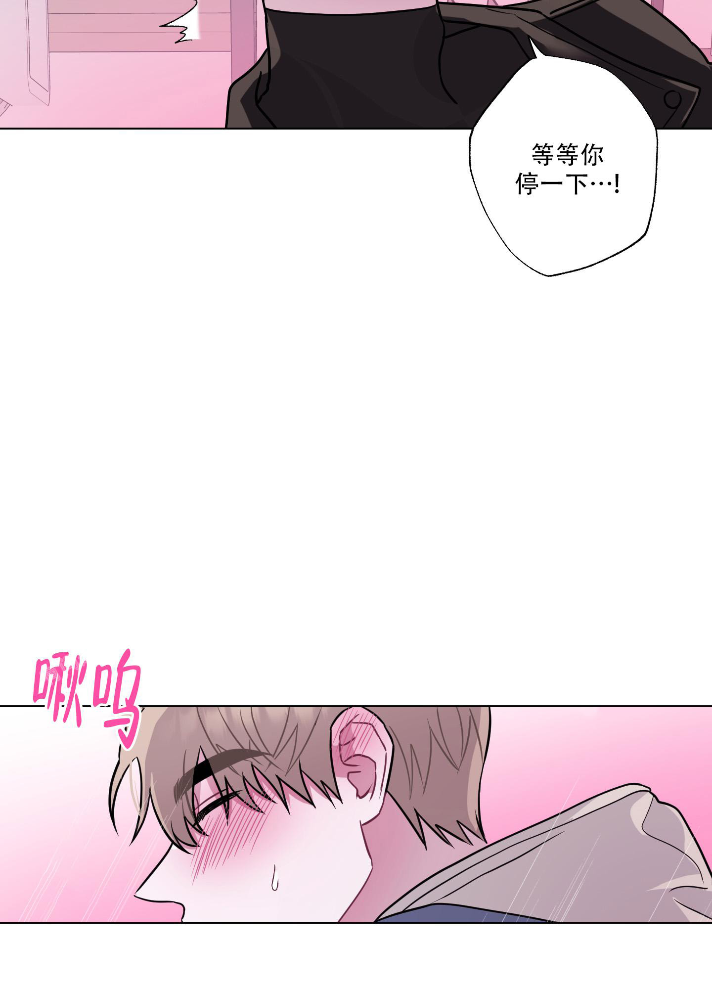 《以吻交换》漫画最新章节第13话免费下拉式在线观看章节第【43】张图片