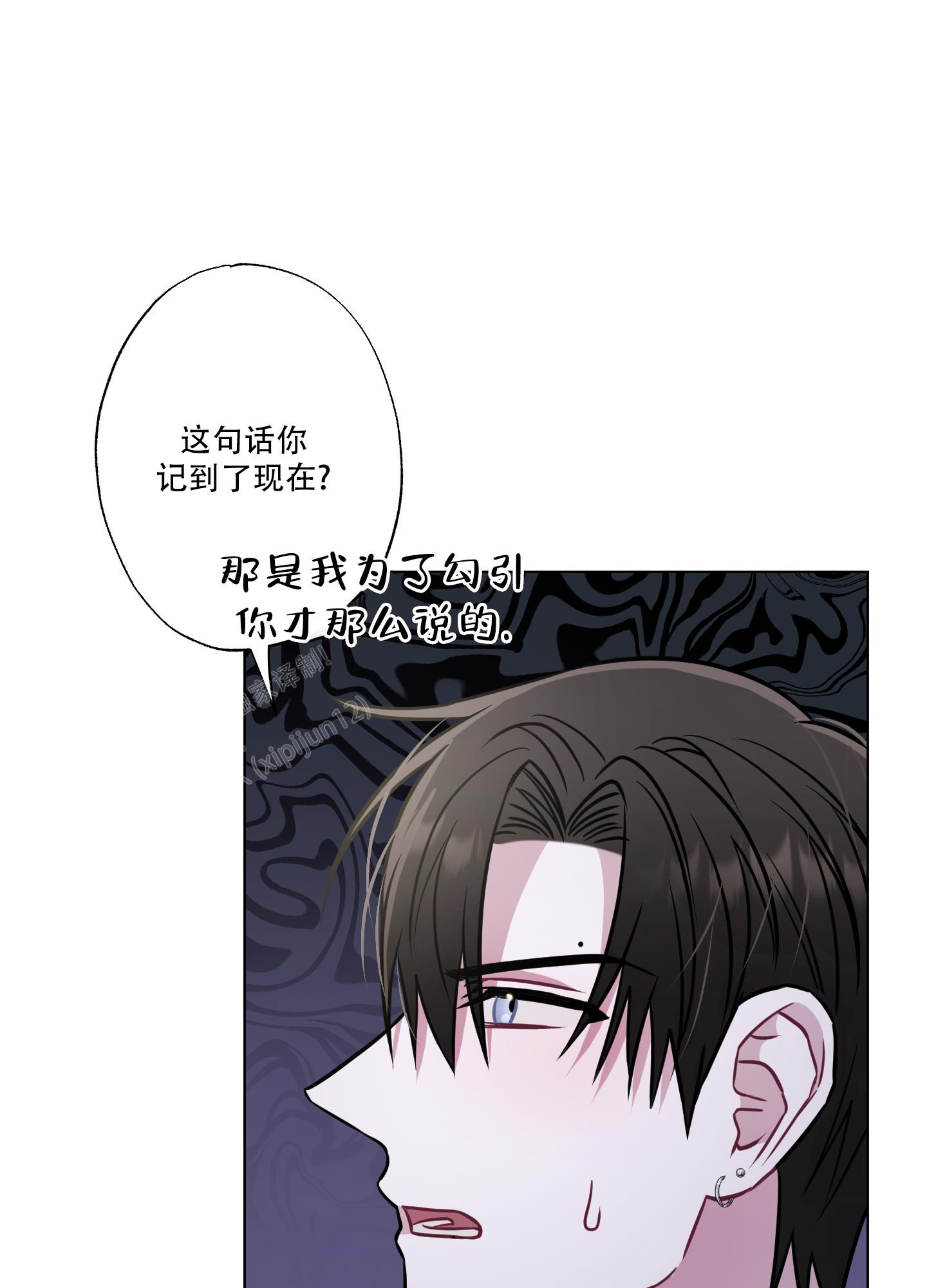 《以吻交换》漫画最新章节第19话免费下拉式在线观看章节第【44】张图片