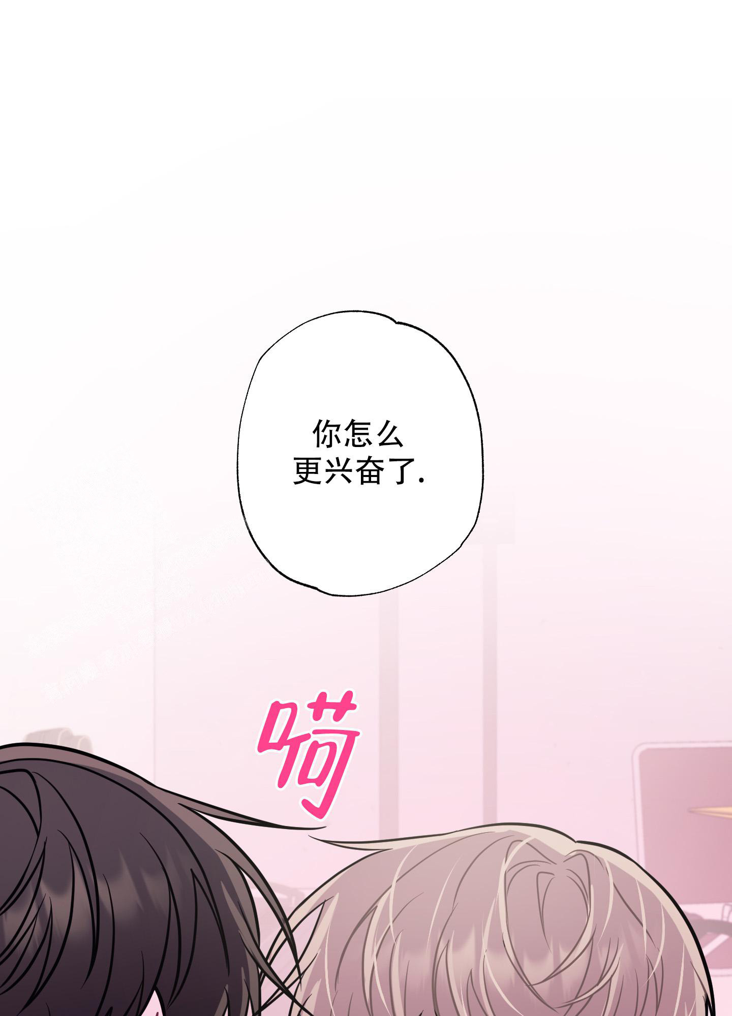 《以吻交换》漫画最新章节第9话免费下拉式在线观看章节第【49】张图片