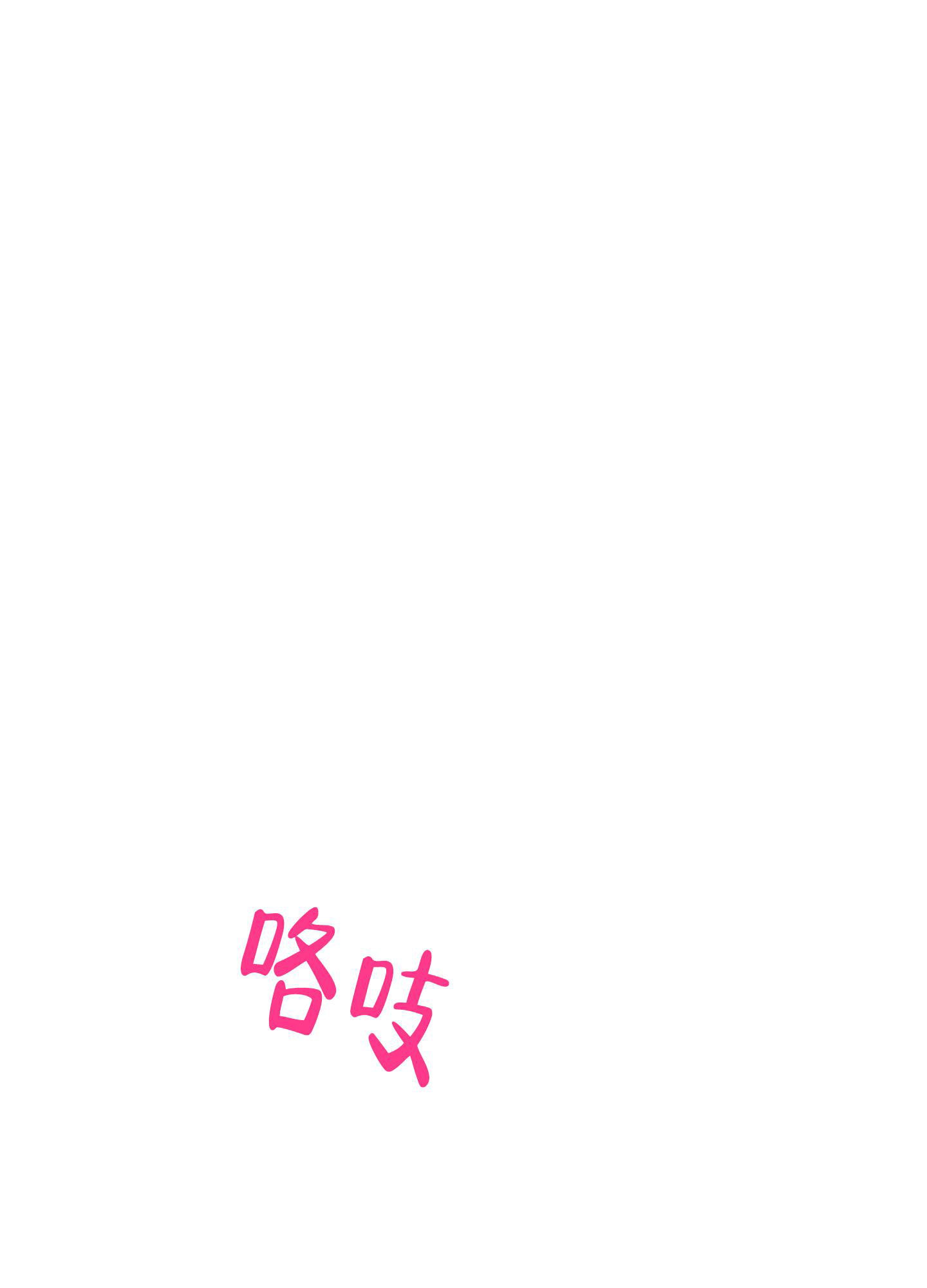 《以吻交换》漫画最新章节第20话免费下拉式在线观看章节第【1】张图片