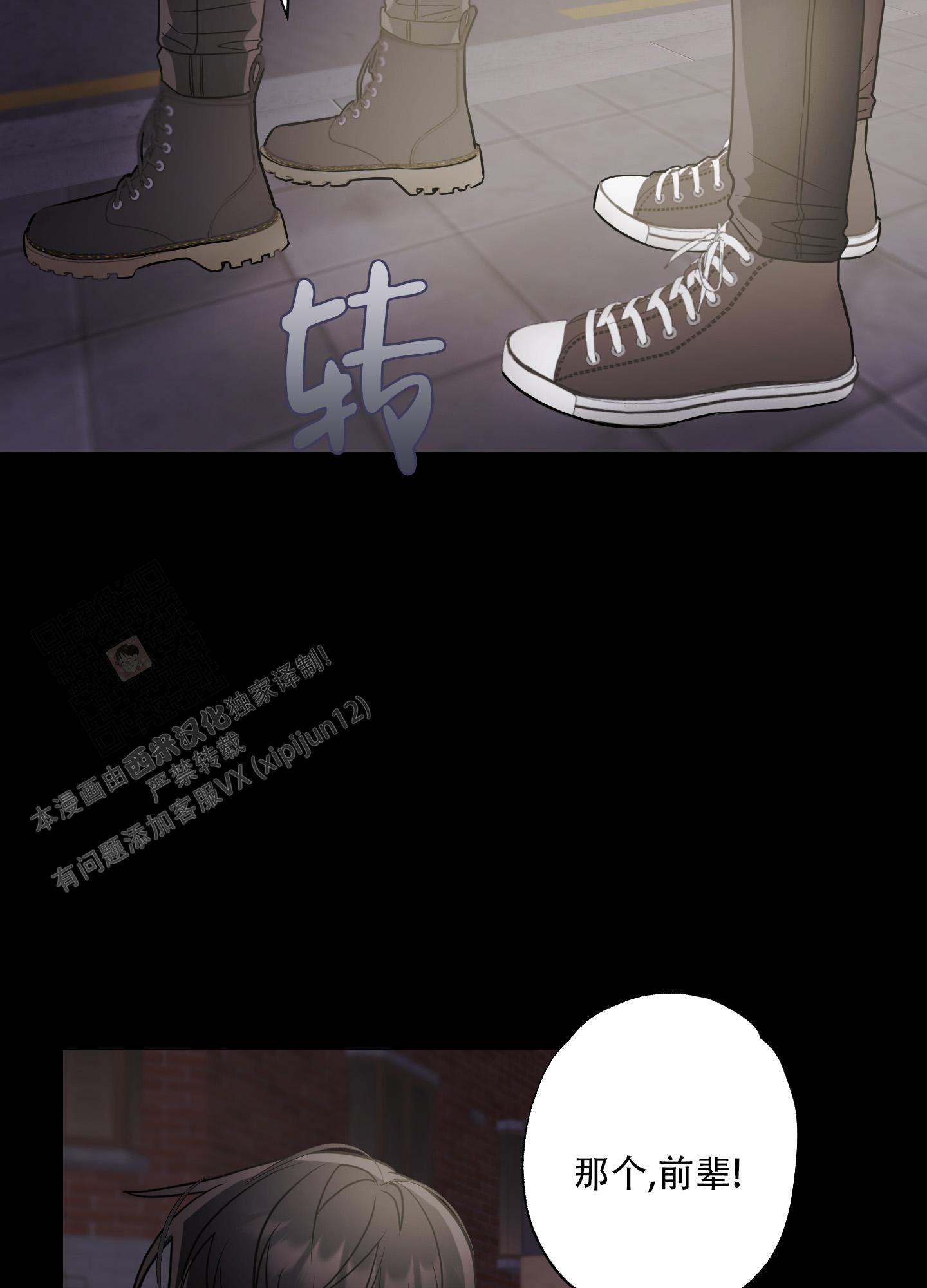 《以吻交换》漫画最新章节第5话免费下拉式在线观看章节第【40】张图片