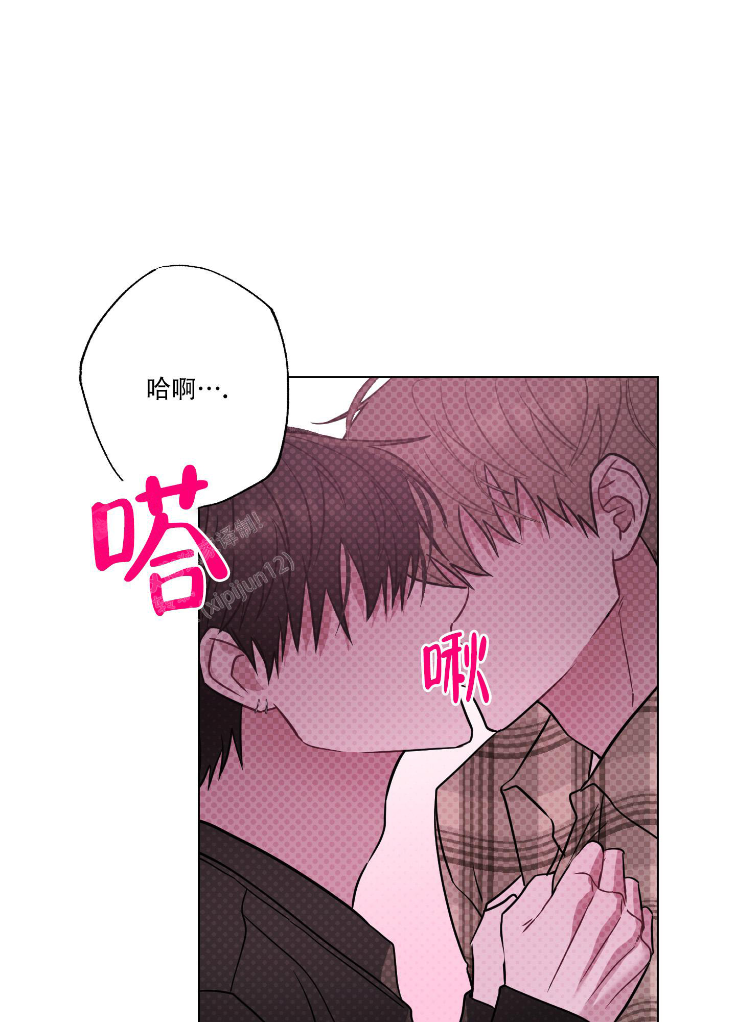 《以吻交换》漫画最新章节第7话免费下拉式在线观看章节第【2】张图片