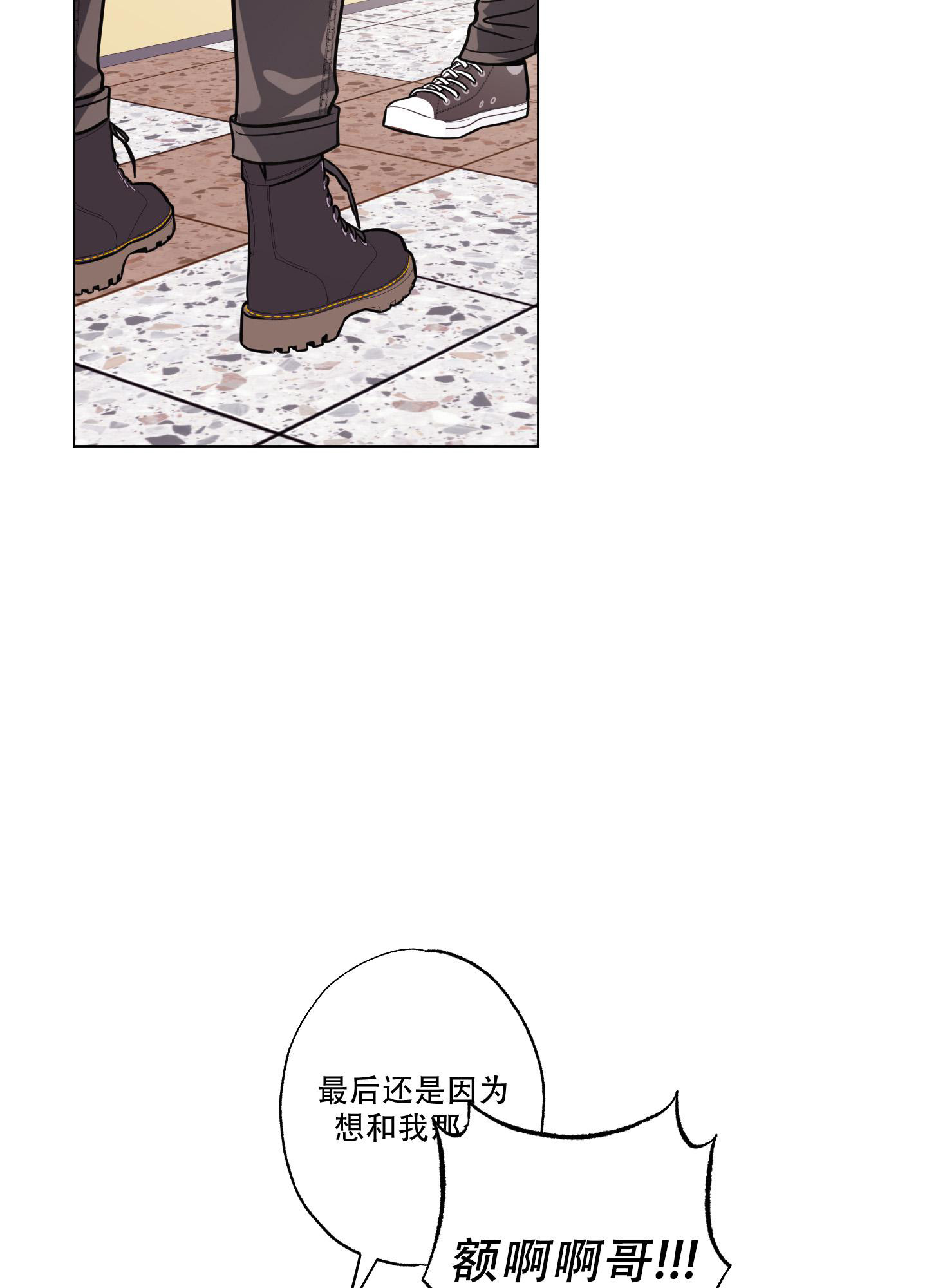 《以吻交换》漫画最新章节第7话免费下拉式在线观看章节第【36】张图片