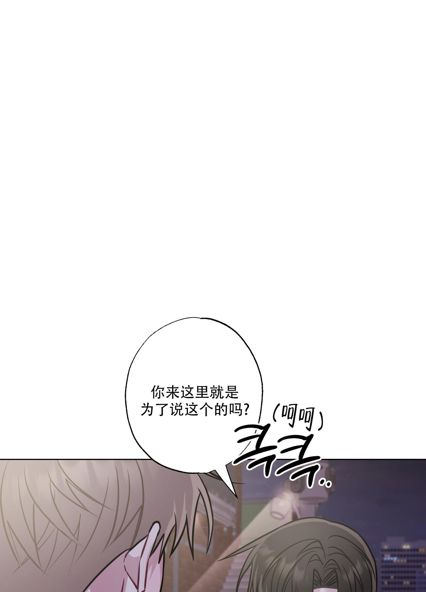 《以吻交换》漫画最新章节第19话免费下拉式在线观看章节第【26】张图片