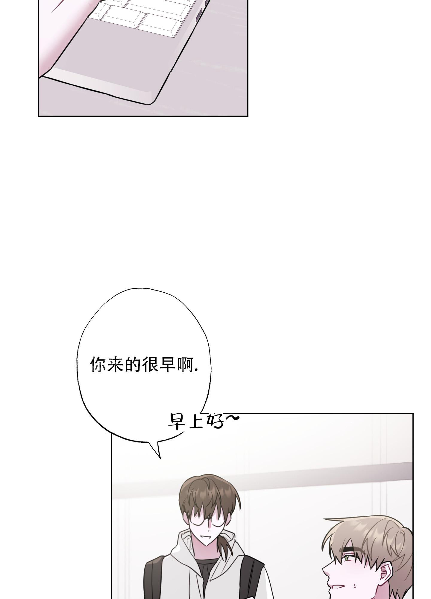 《以吻交换》漫画最新章节第5话免费下拉式在线观看章节第【4】张图片