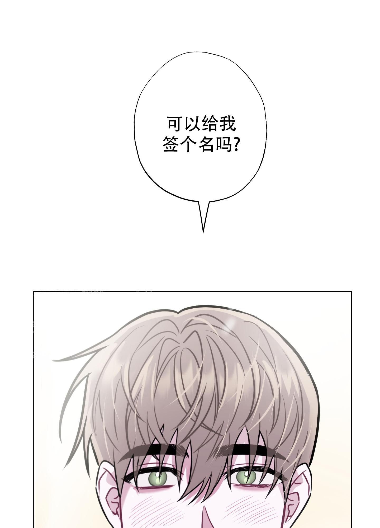 《以吻交换》漫画最新章节第9话免费下拉式在线观看章节第【9】张图片