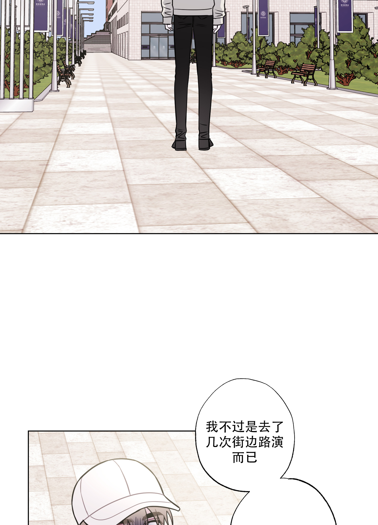 《以吻交换》漫画最新章节第2话免费下拉式在线观看章节第【26】张图片