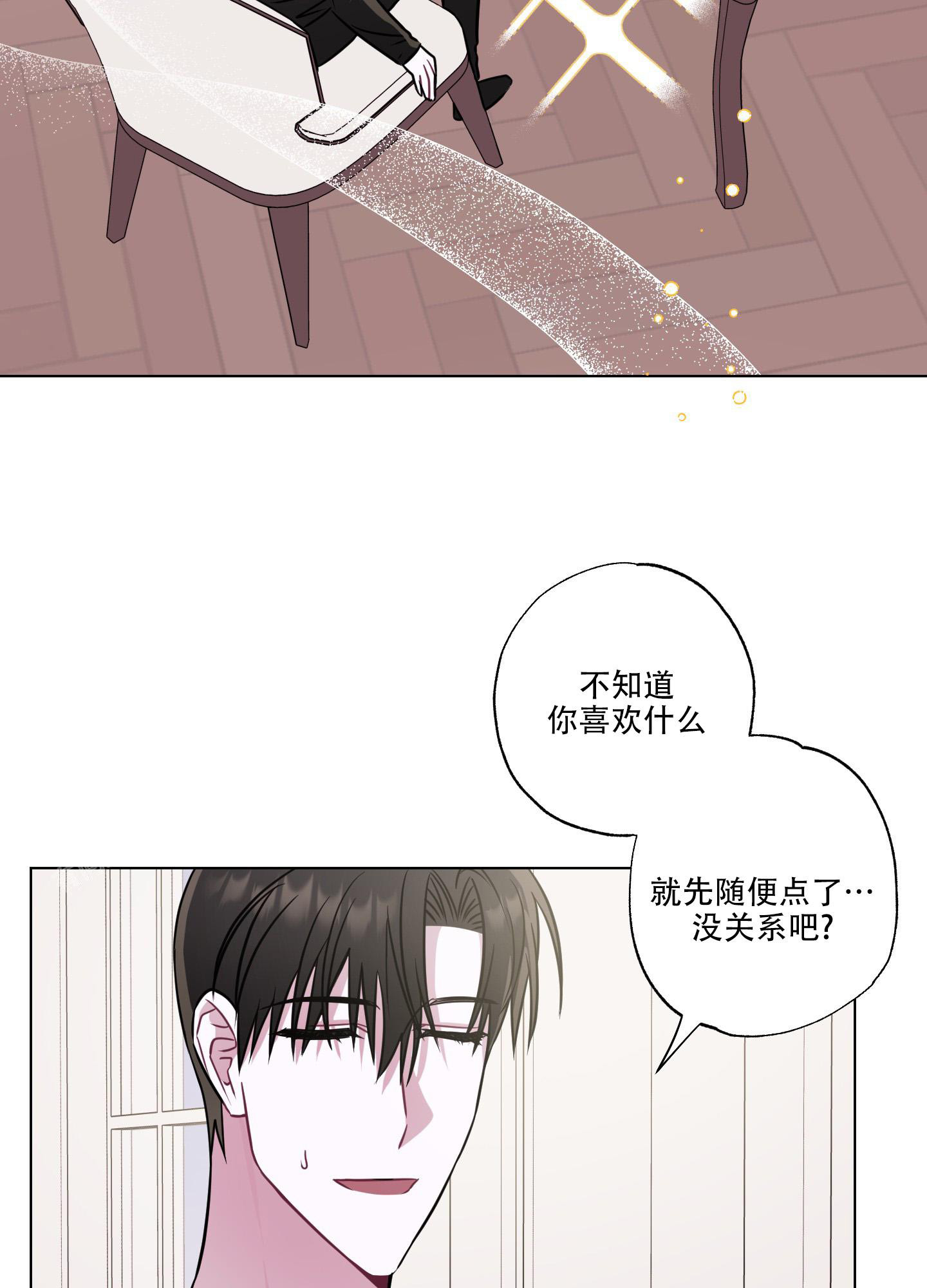 《以吻交换》漫画最新章节第4话免费下拉式在线观看章节第【4】张图片