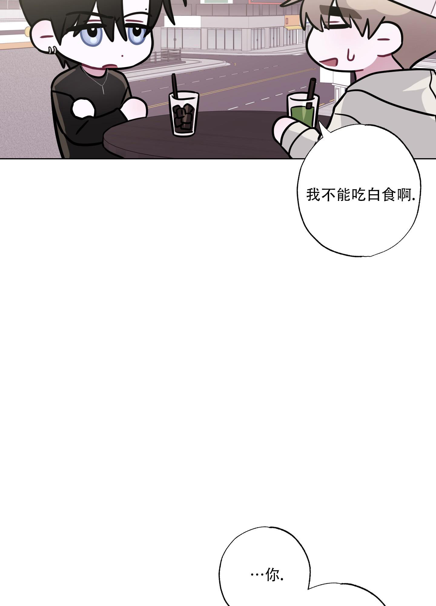 《以吻交换》漫画最新章节第4话免费下拉式在线观看章节第【12】张图片