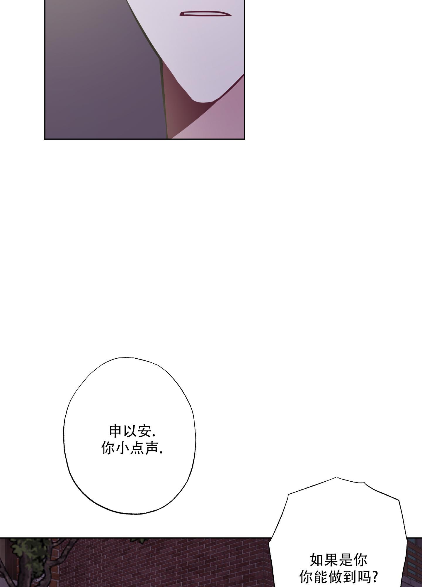 《以吻交换》漫画最新章节第18话免费下拉式在线观看章节第【44】张图片