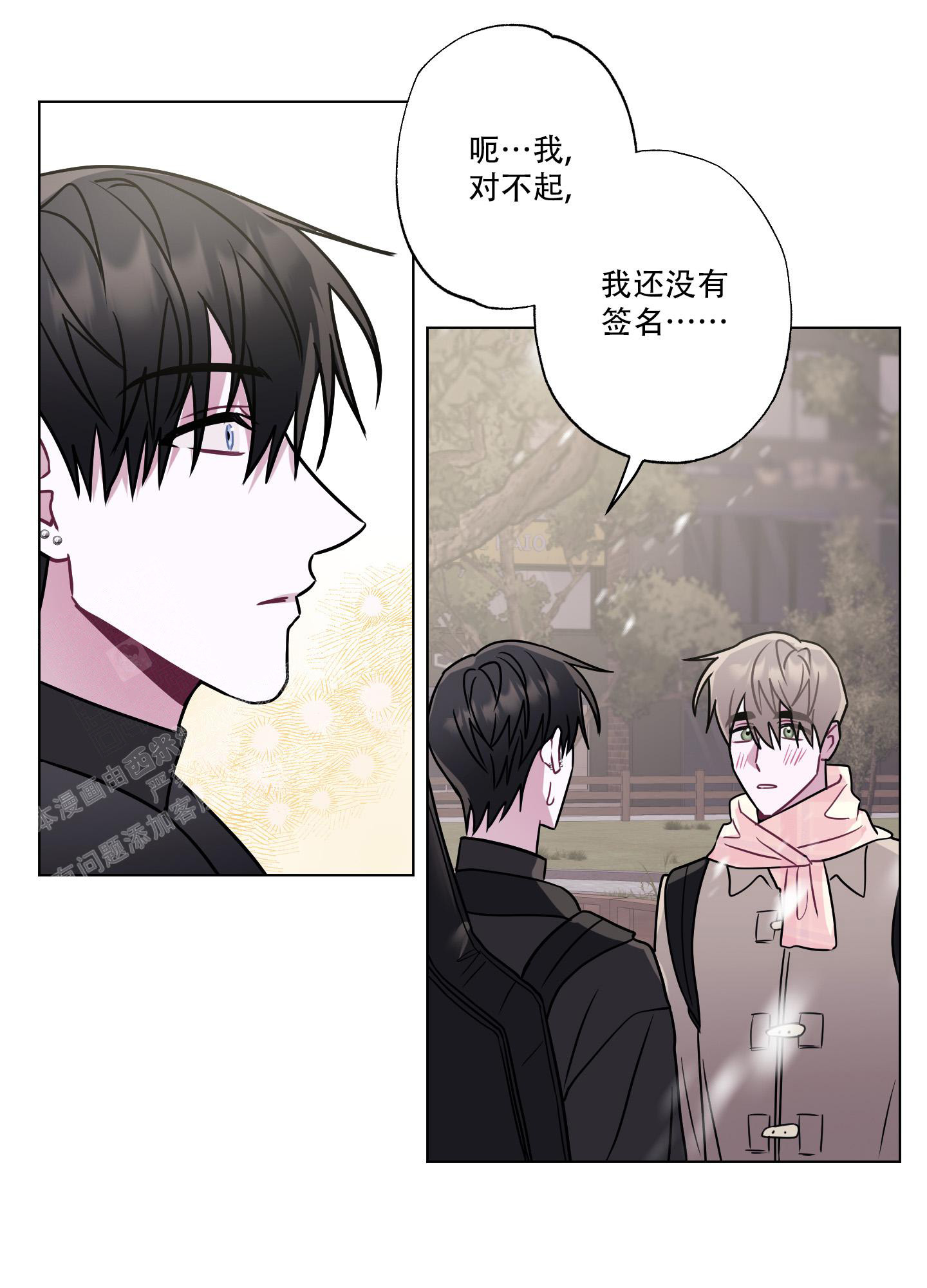 《以吻交换》漫画最新章节第9话免费下拉式在线观看章节第【11】张图片