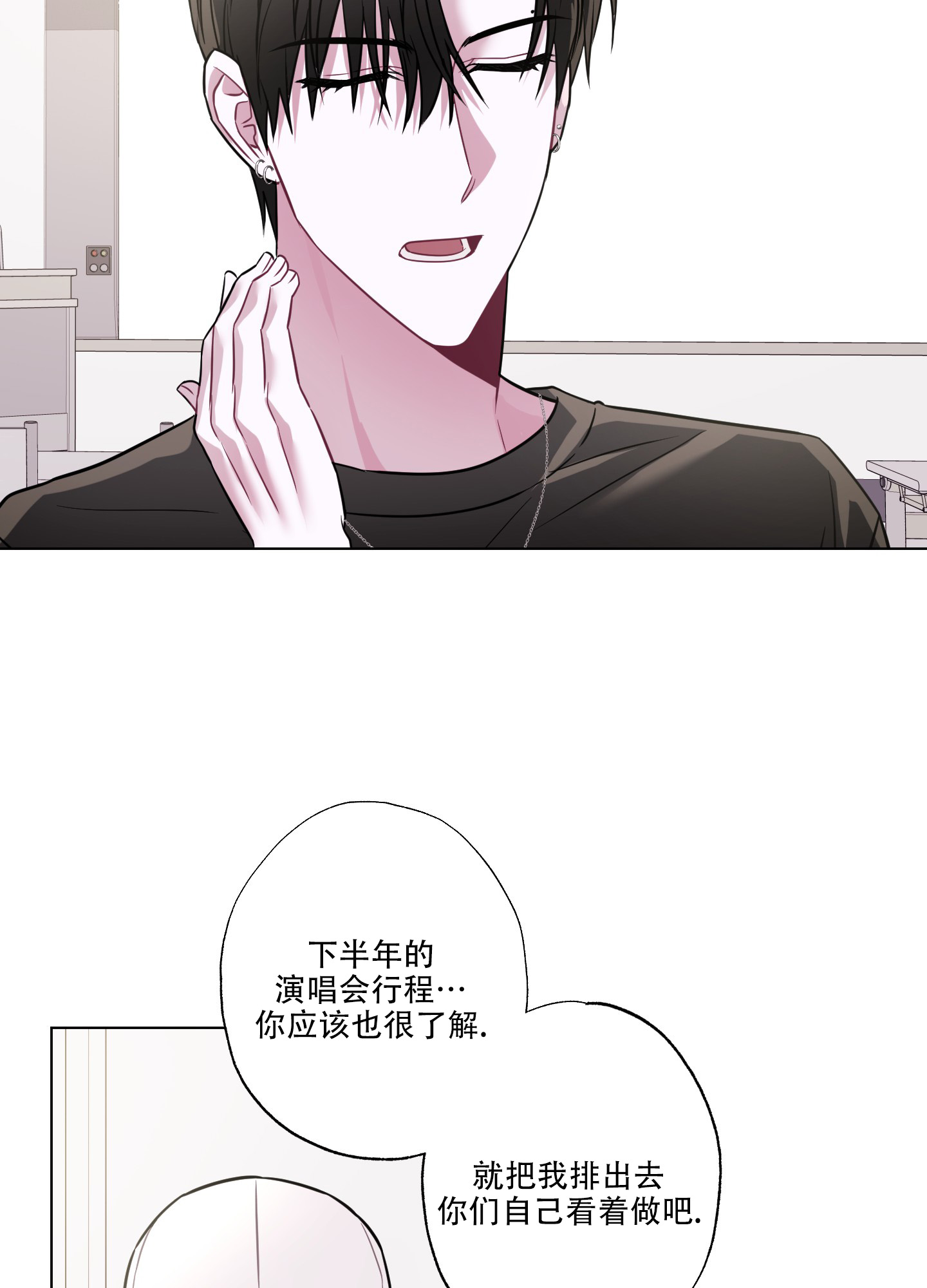 《以吻交换》漫画最新章节第3话免费下拉式在线观看章节第【24】张图片