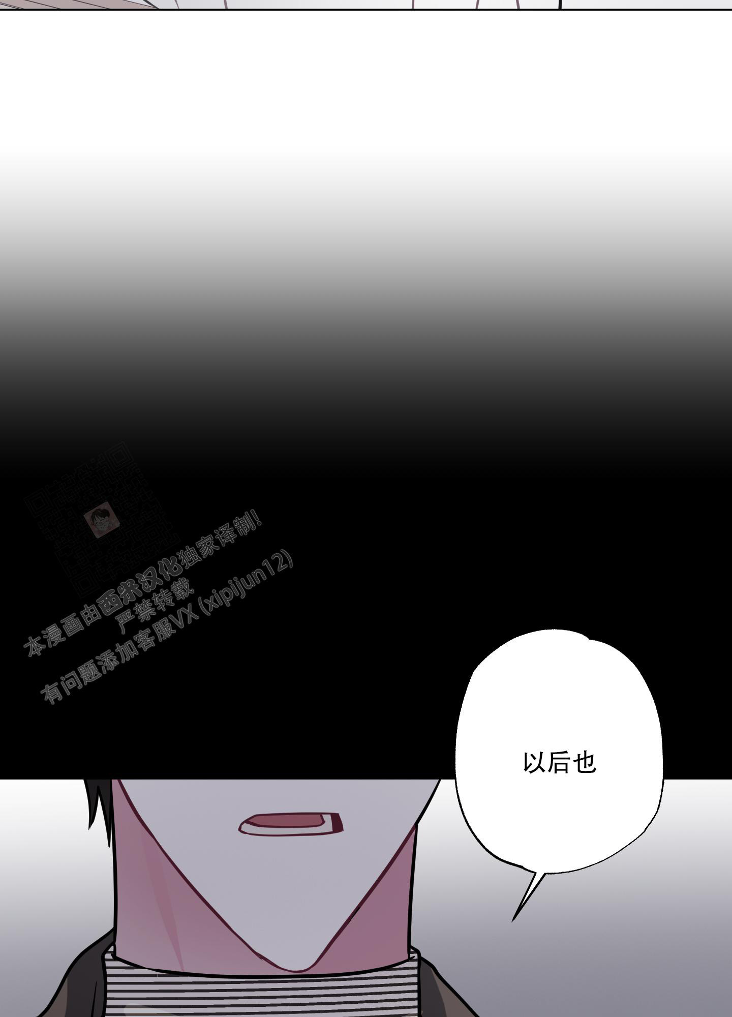 《以吻交换》漫画最新章节第18话免费下拉式在线观看章节第【28】张图片