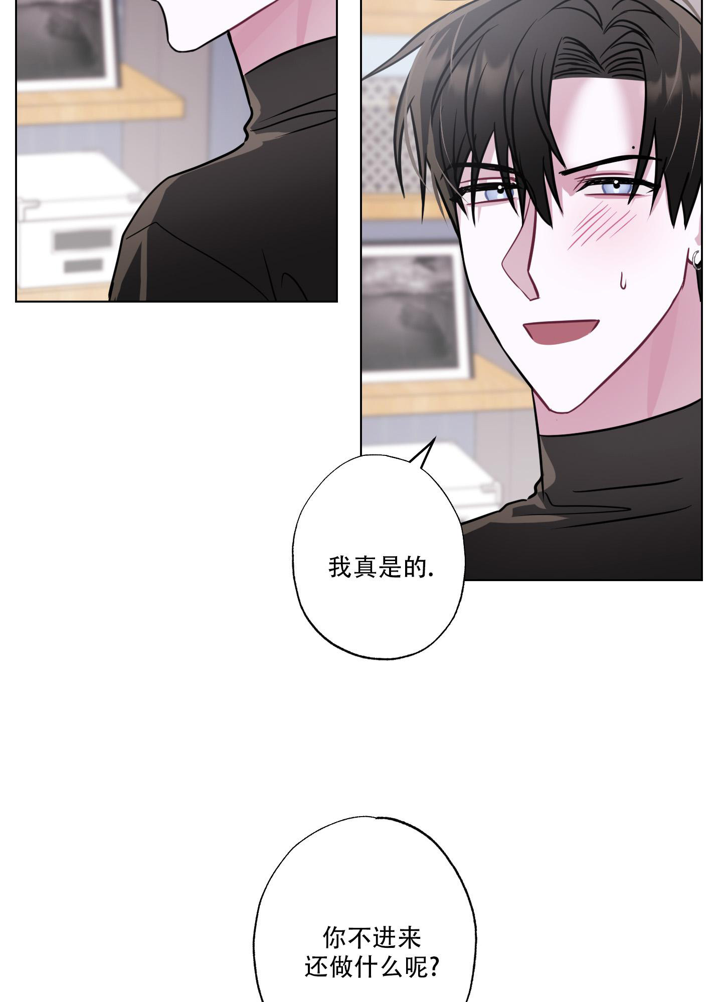 《以吻交换》漫画最新章节第11话免费下拉式在线观看章节第【44】张图片