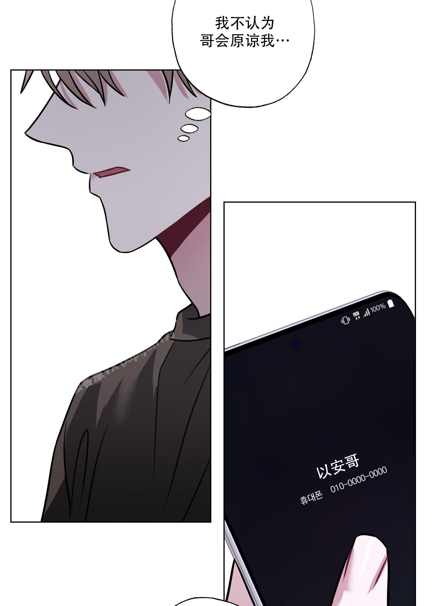 《以吻交换》漫画最新章节第18话免费下拉式在线观看章节第【31】张图片